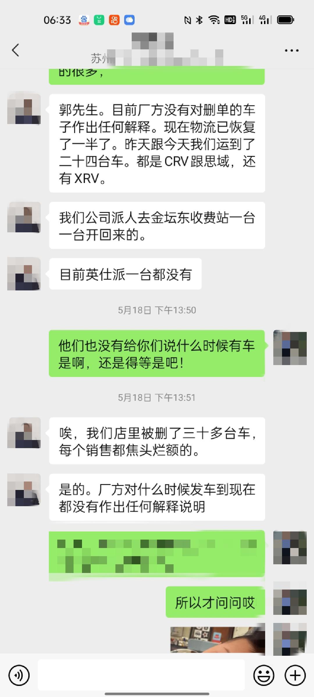 本田英仕派 从3月27号订车，到现在还给我说没有车，6月份也不会有车，兄弟们帮忙分析一下什么原因，谢谢！