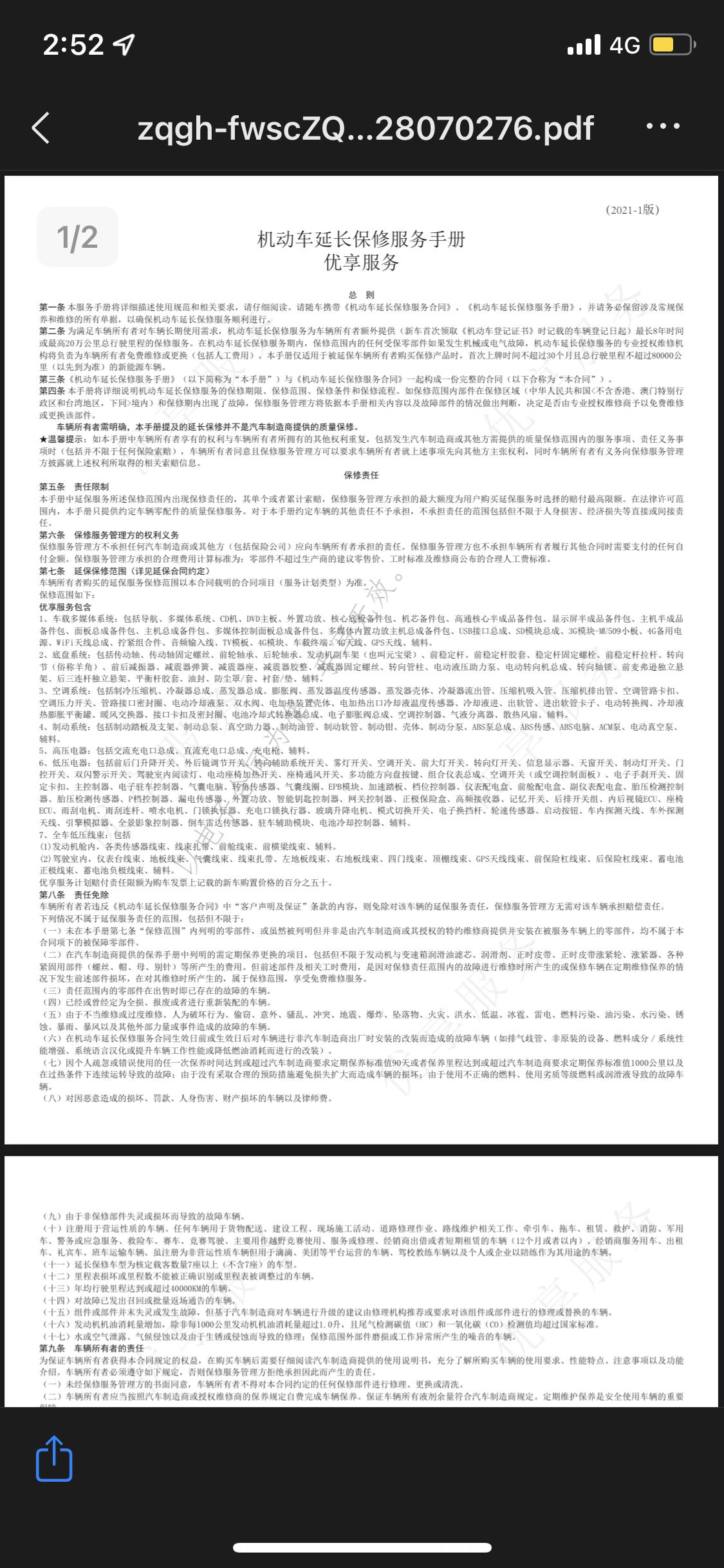 比亚迪元PLUS 问一下给位车友：4S店的延保你们都上了吗？就是除了三电以外，其它的部件在保修三年基础上再延长5年的保修