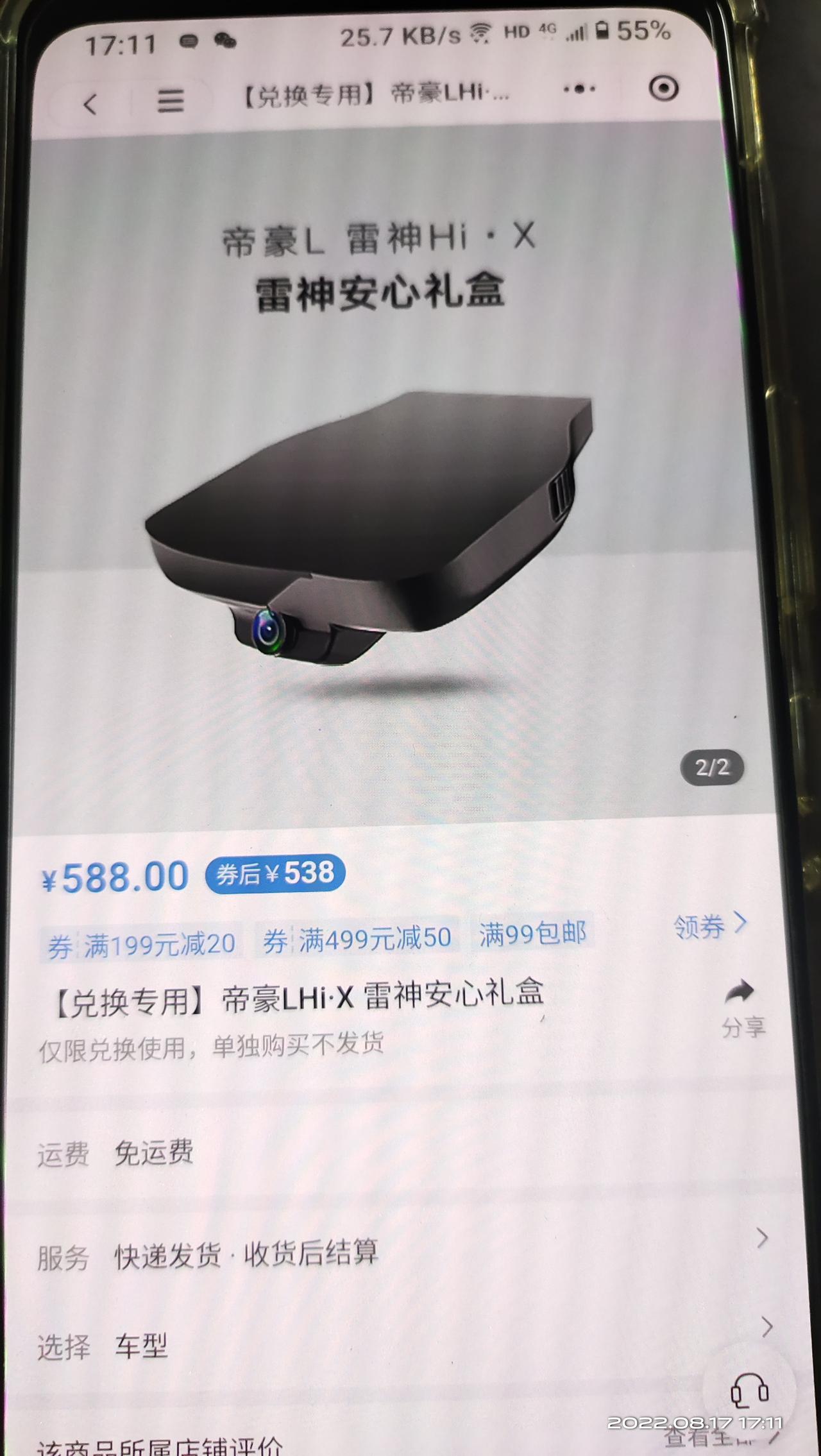 吉利帝豪L 雷神Hi·P 送的16g内存卡够用么这个，兄弟们