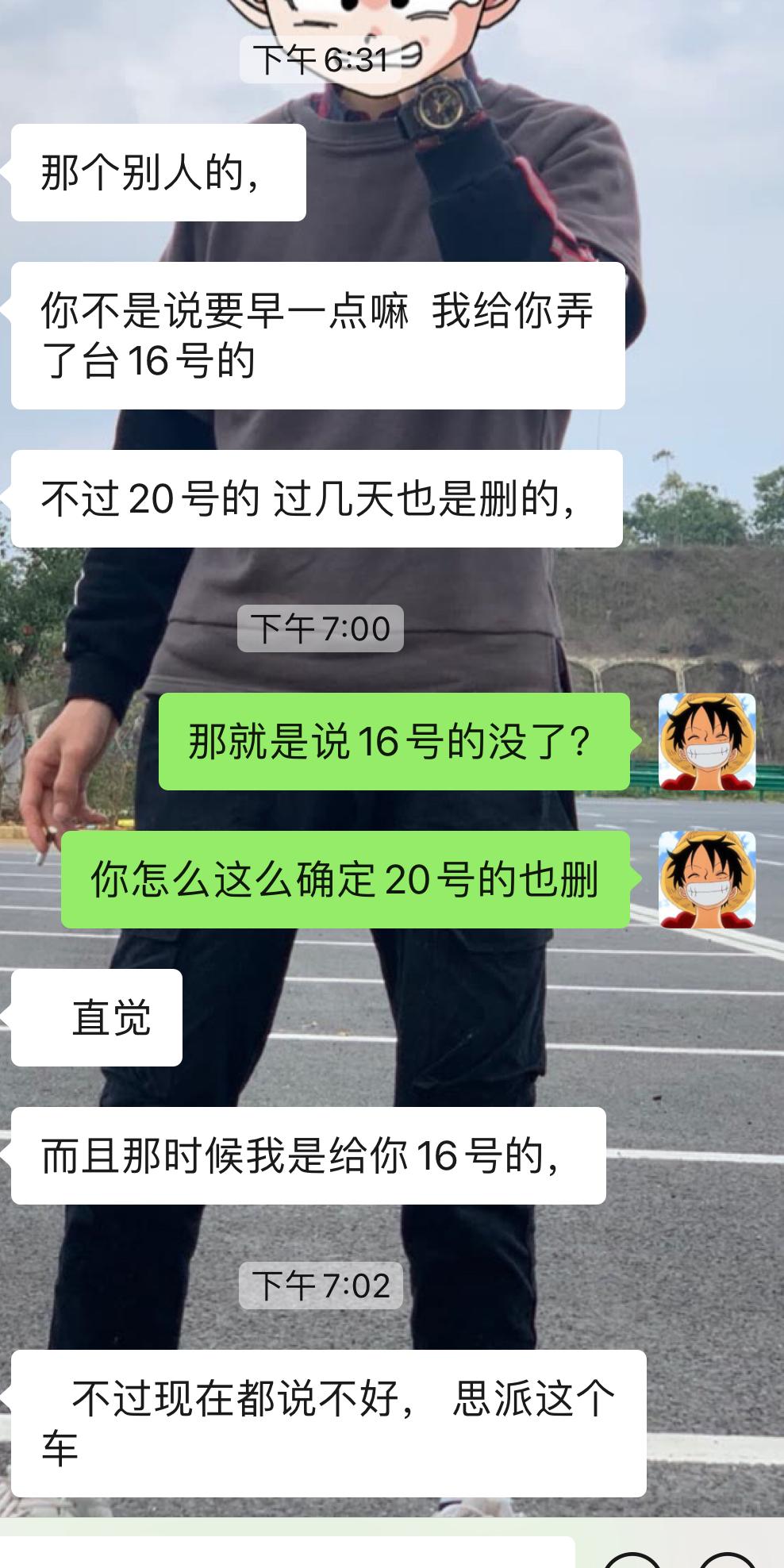 本田英仕派 四月三号订的    销售说15号厂家发一台精致黑   但是被删了  好无奈