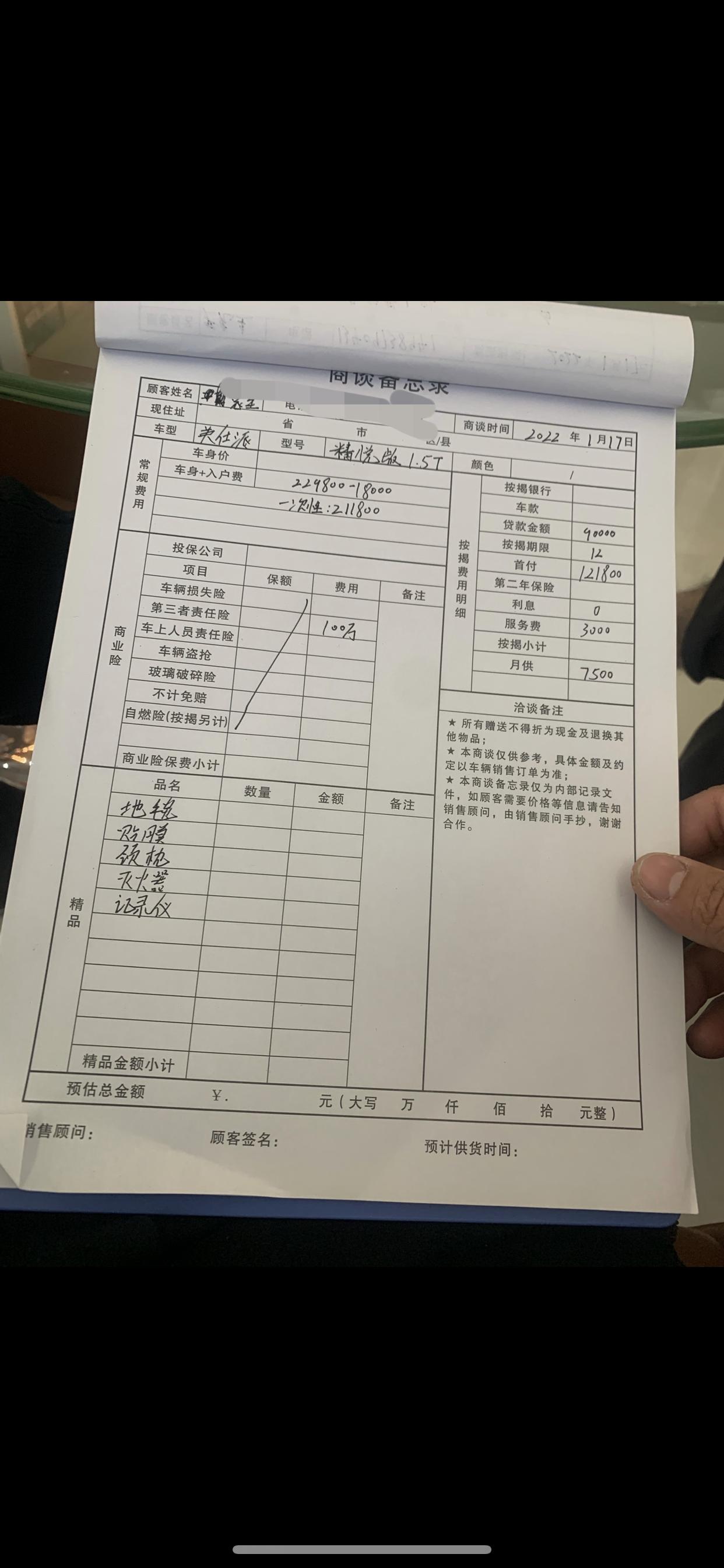 本田英仕派 兄弟们，还能再往下砍多少，，广东揭阳