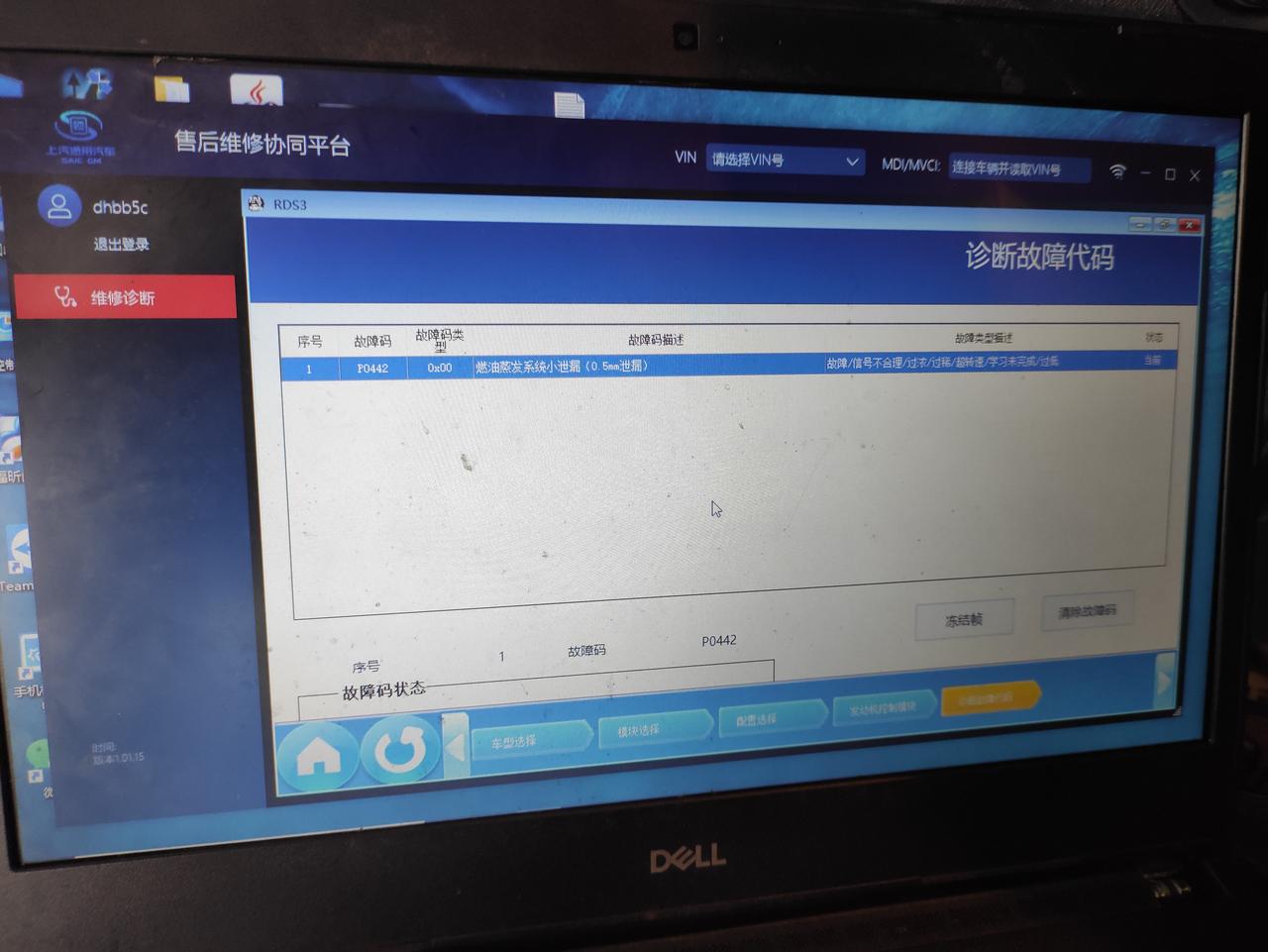 英朗新车才开2100公里，发动机故障灯亮了4次，检测报故障码P0442,怎么办?请各位大神赐教。