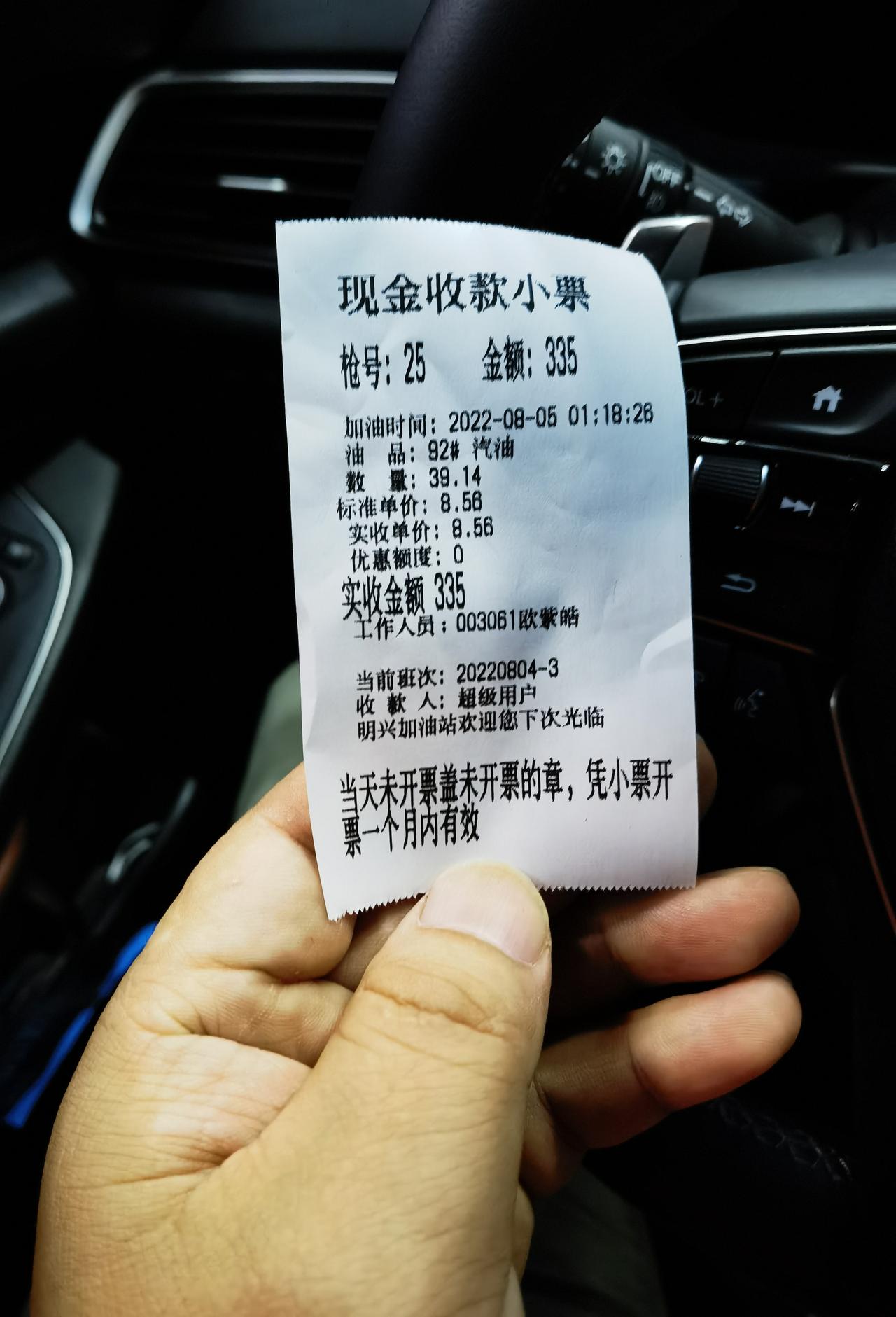 3月底购买本田英仕派静雅版，开车体验还过得去。当前一个主要的问题，车友们有遇到吗？油箱标称48升，开到油位过低提示加油后