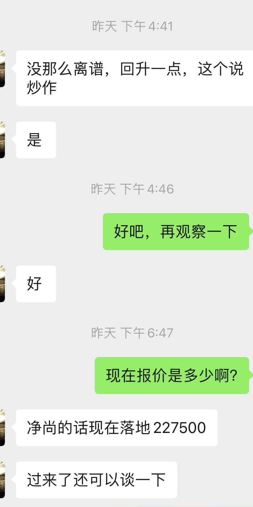 本田英仕派 净尚这个价格可以上吗？坐标广州