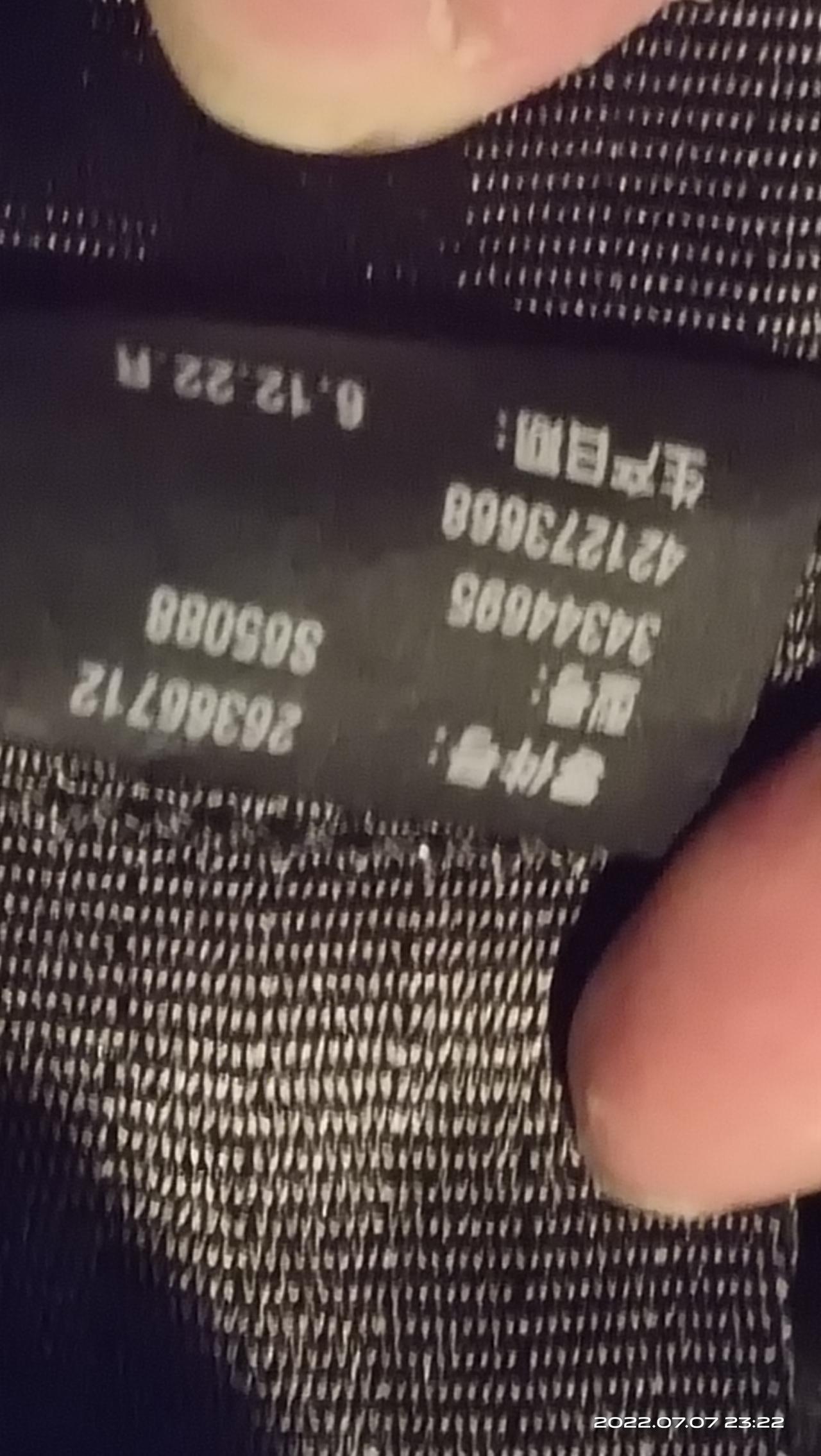 别克英朗 有车友看得懂第一张安全带生产日期吗