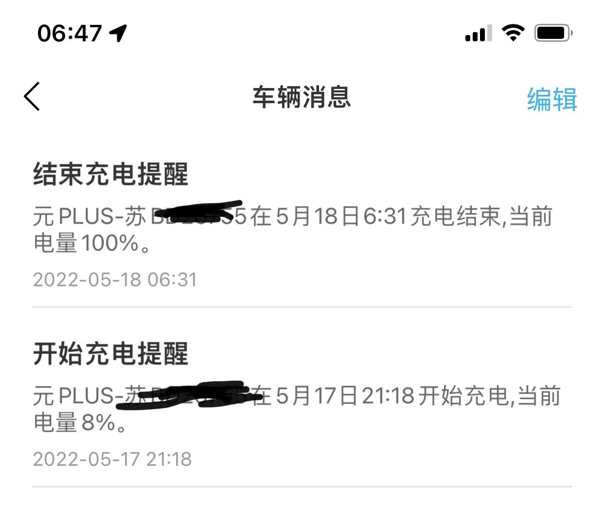 比亚迪元PLUS 510续航，从8%到100%，用了63.91度电，损耗15.7%；损耗那么多正常吗？