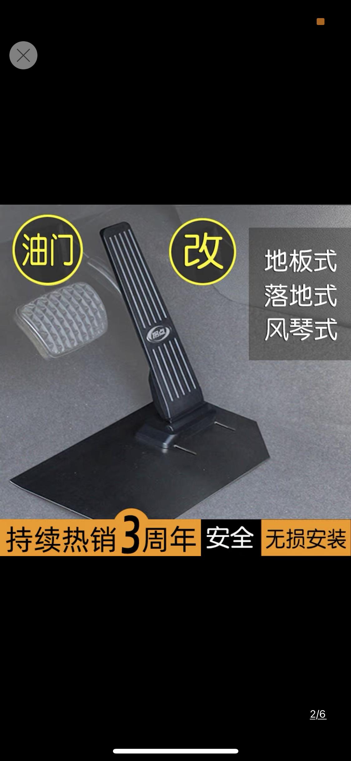 冒险家的油门踏板位置比较低，刹车位置高，车友们有没有改这种风琴式油门踏板的，使用效果如何？会不会有安全隐患？