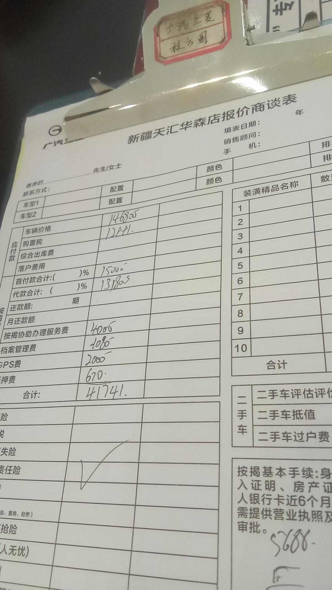 三菱欧蓝德 这个怎么样。两驱。五座。 裸车价146805 优惠2.6