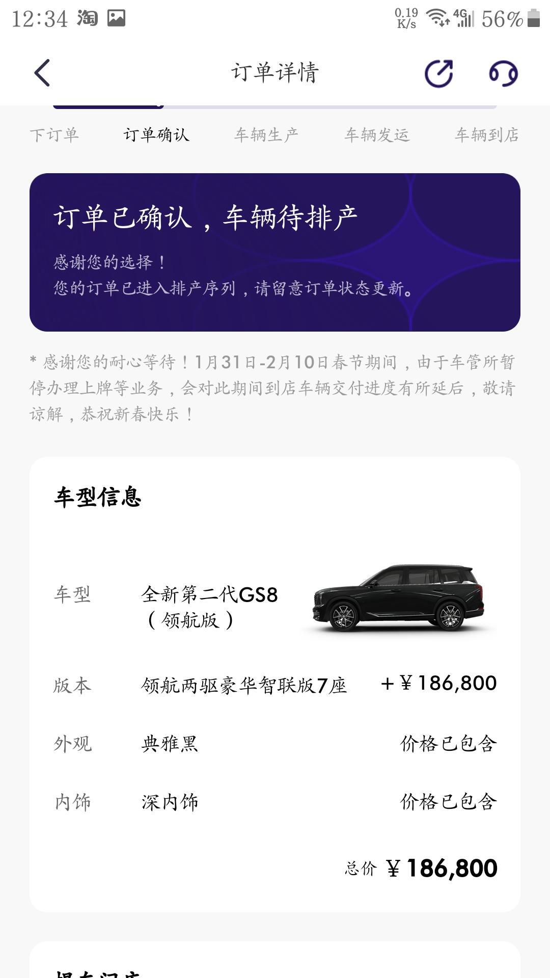 广汽传祺传祺GS8 下单了   多久能排产