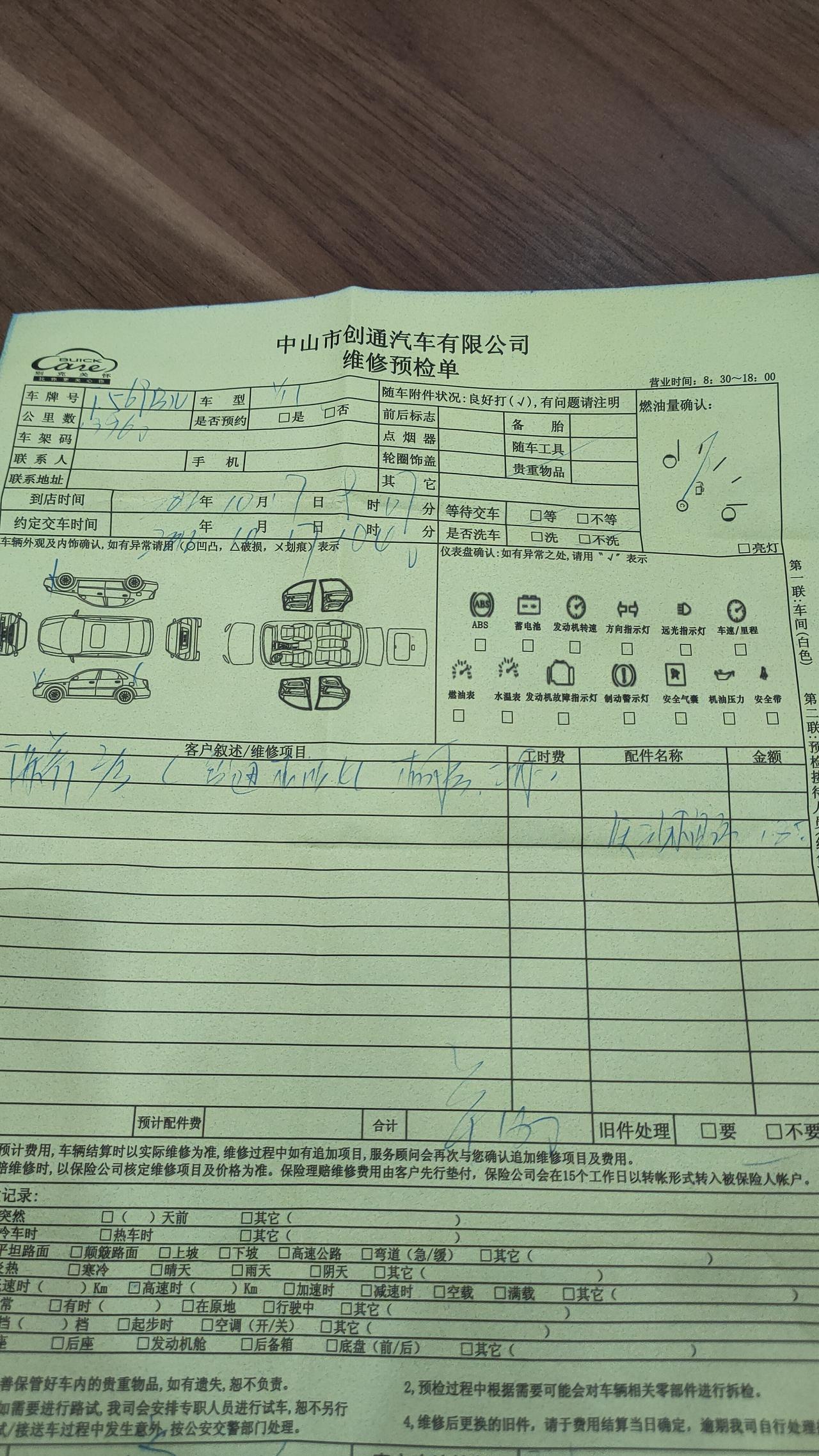 别克英朗 今天去4S店做保养，工作人员推荐清洗发动机油泥，20000公里的车有必要清洗吗？费用185元