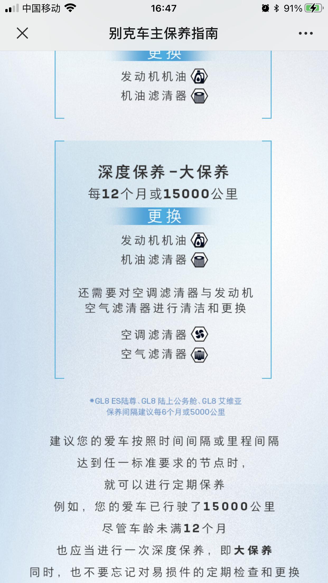 这两天车要保养了，车是英朗1.3t轻混，刚好一年多，1w公里，不想去4s店，在外店保养，要根据保养手册进行吗，换啥机油比