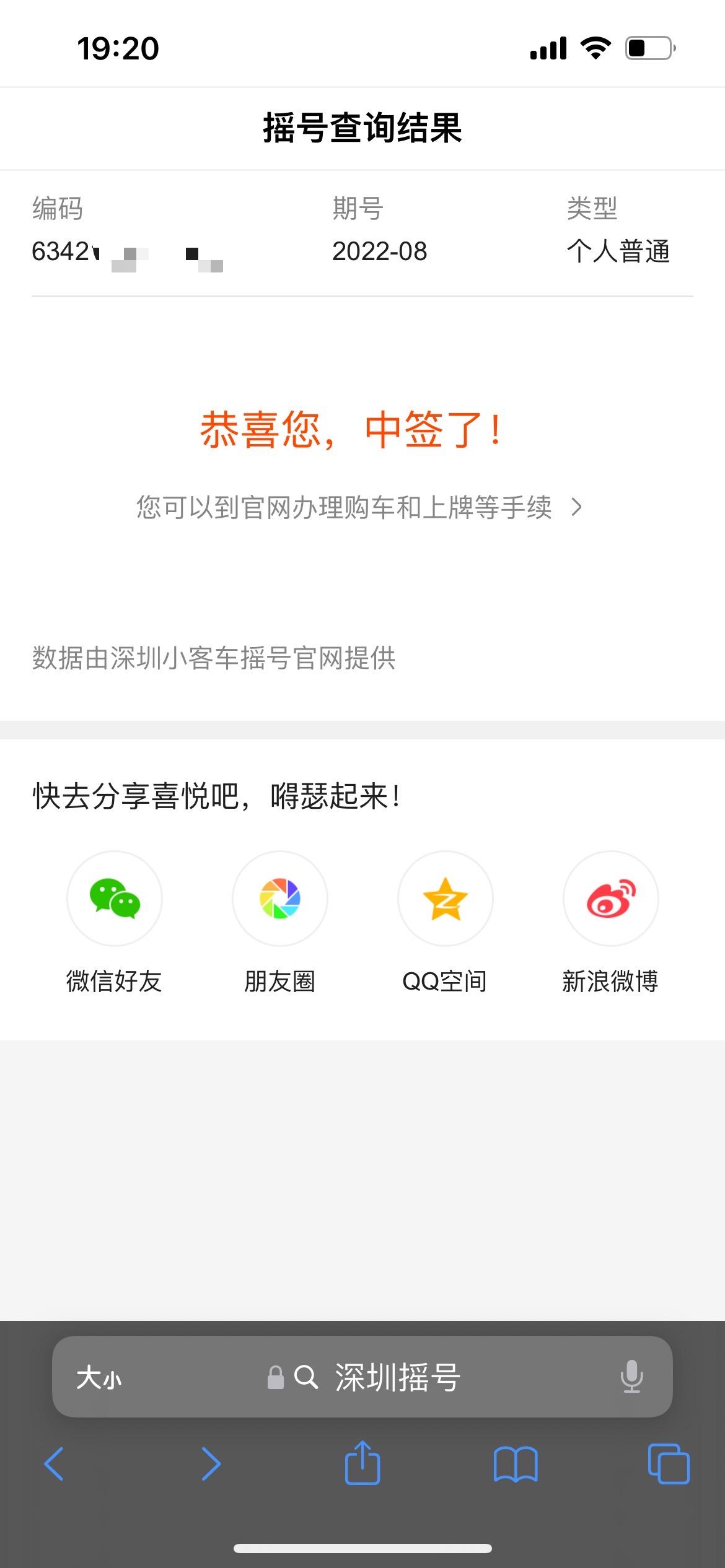 本田英仕派 深圳刚满两年社保，一次就摇号中签想问下各位老大，去深圳买车上牌是不是方便一点，因为目前一直出差在江门，目前精