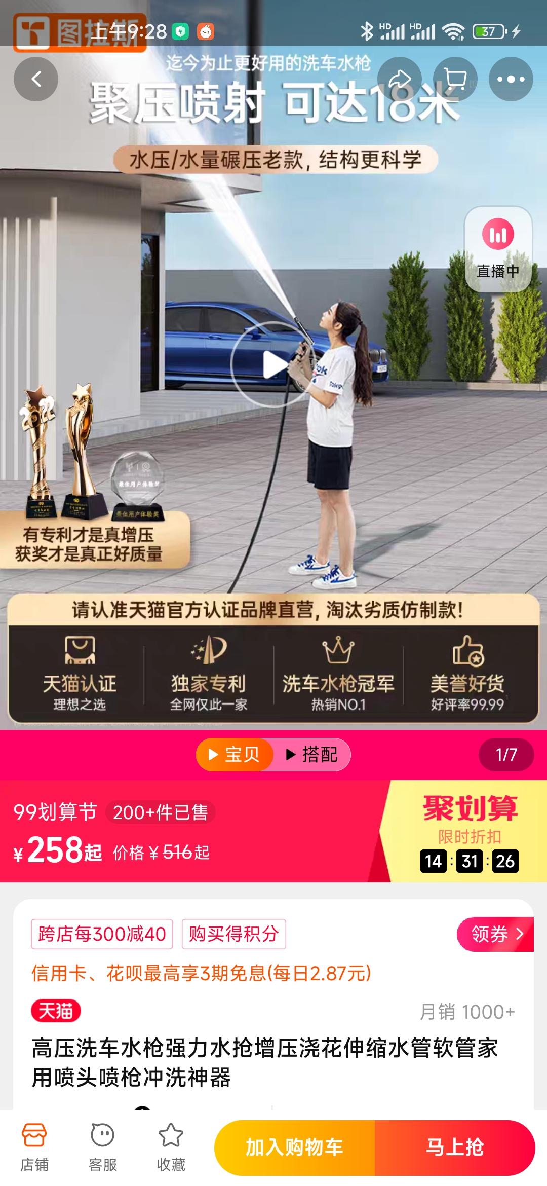 本田英仕派 停车位在大杨树下，鸟屎是经常性的。最近车上总是有像小锈点一样的发黄的小点点，但是可以擦掉。想问问大家，淘宝上