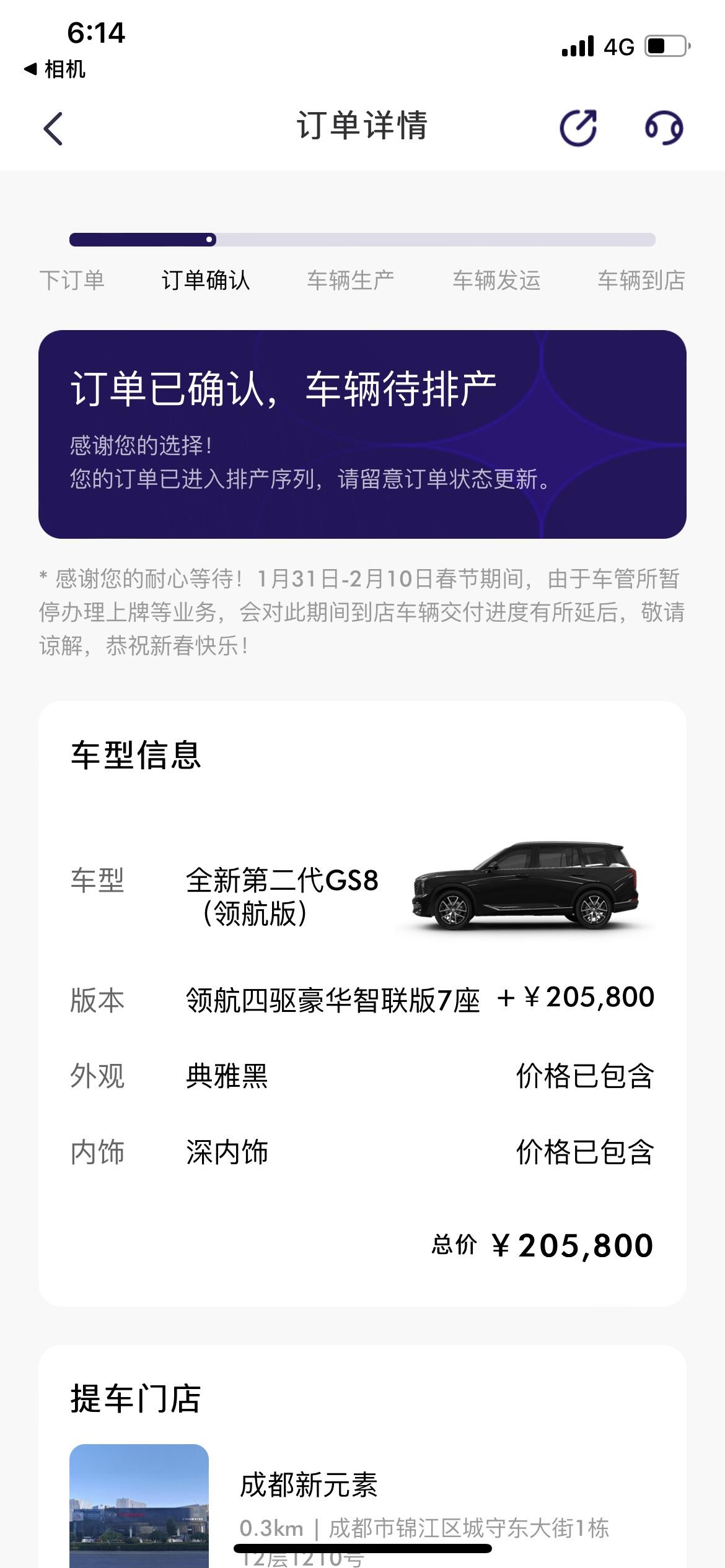 广汽传祺传祺GS8 我发现只有车机和尾门问题，那这不是很好解决，下单。…..