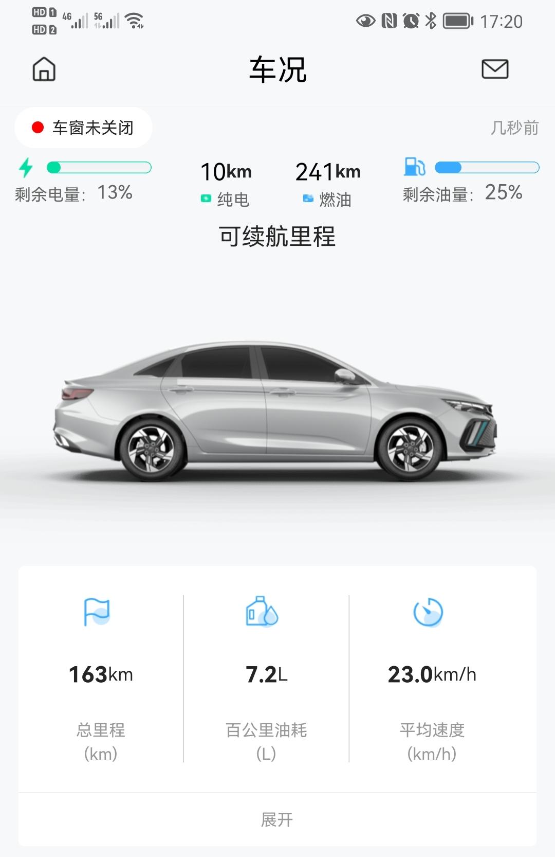 吉利帝豪L 雷神Hi·P 找组织啦，找组织
