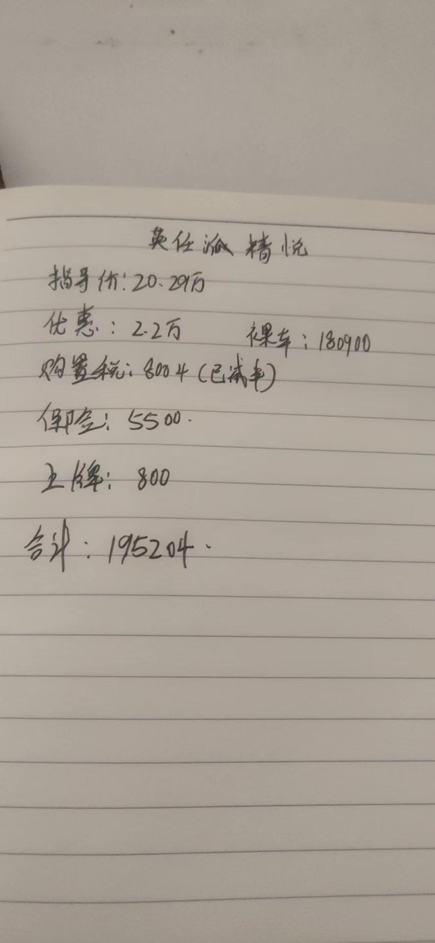 本田英仕派 为什么燃油次顶配，内饰只能红黑啊，不能全黑？问一下大家后期座椅加黑色套多少钱，拼色太丑了，内饰瞬间掉价啊
