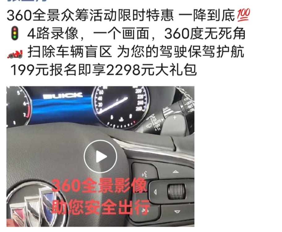 别克英朗 兄弟们，想搞一套，整不整？给个建议呗