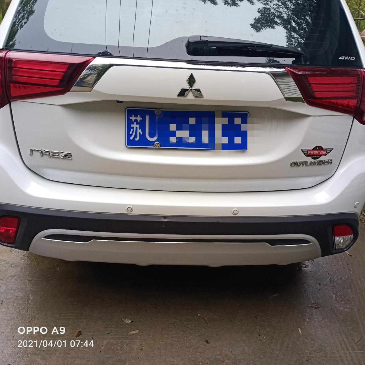 三菱欧蓝德 被追尾了，各位老师机有何高招，请指教