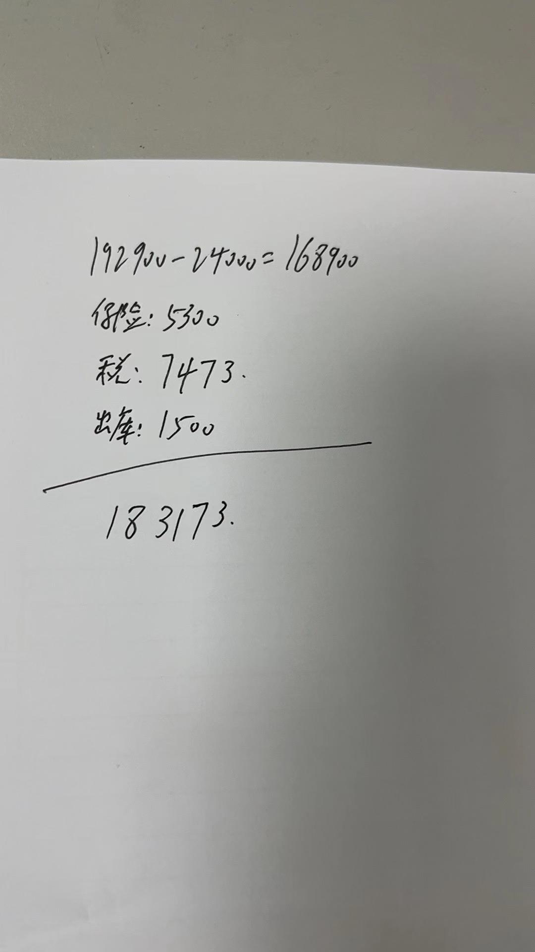 北京英仕派精致版的价格 本人小白各位大哥看看合适吗这个价格