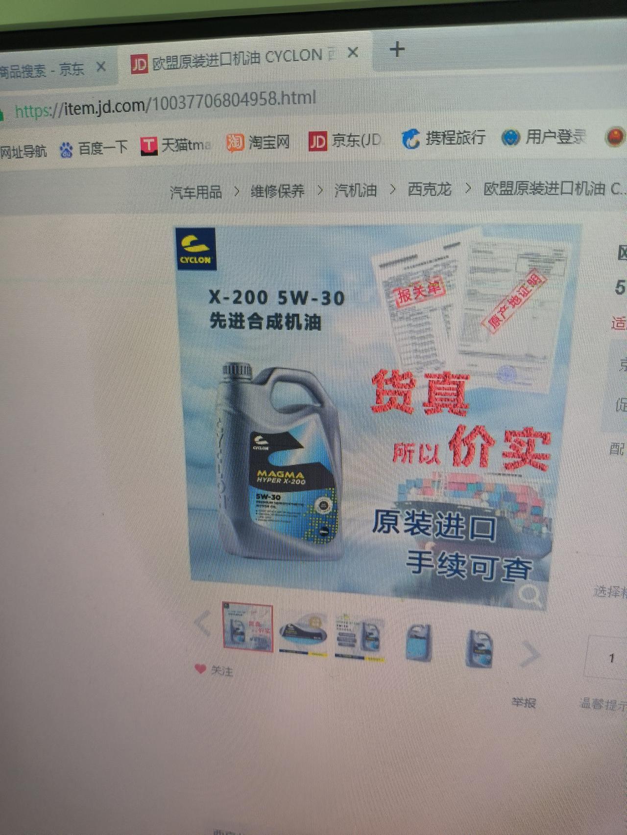 本人21款英朗1.5自吸的那款，想请教车友们，保养用的什么标号的机油，说是国六的车都得用0W-20的，好像厂家用车手册出