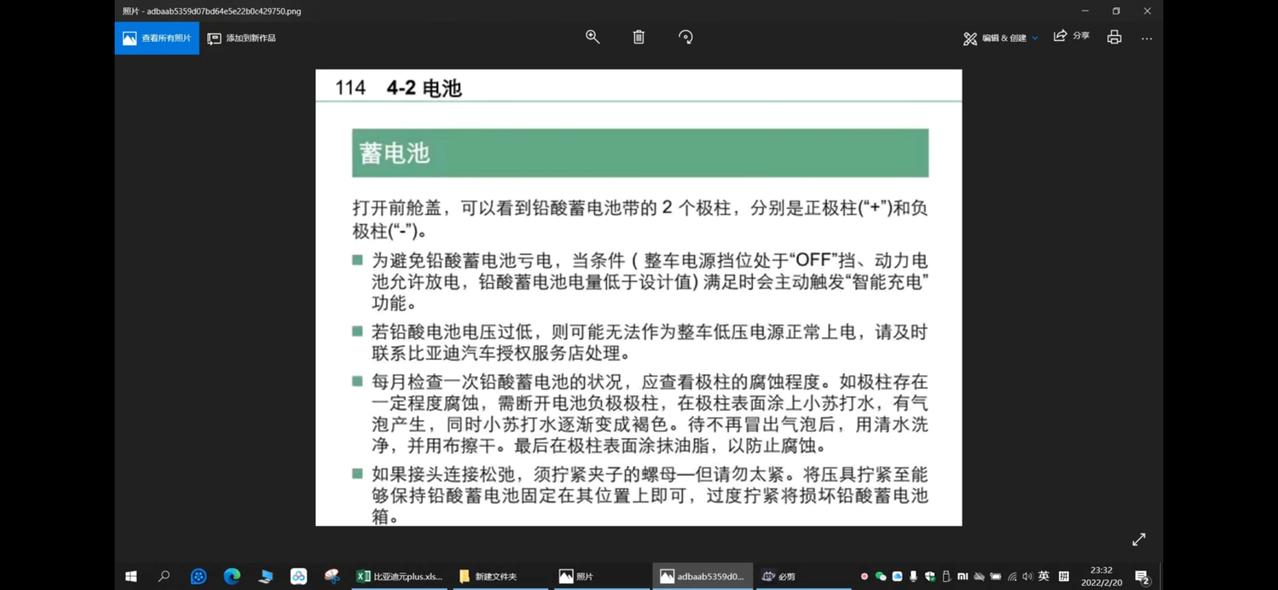 比亚迪元PLUS 元puls蓄电池保养手册说明每月要检查一下，影响大不大？还有想买430高配续航到底拉不拉跨，犹豫。。。