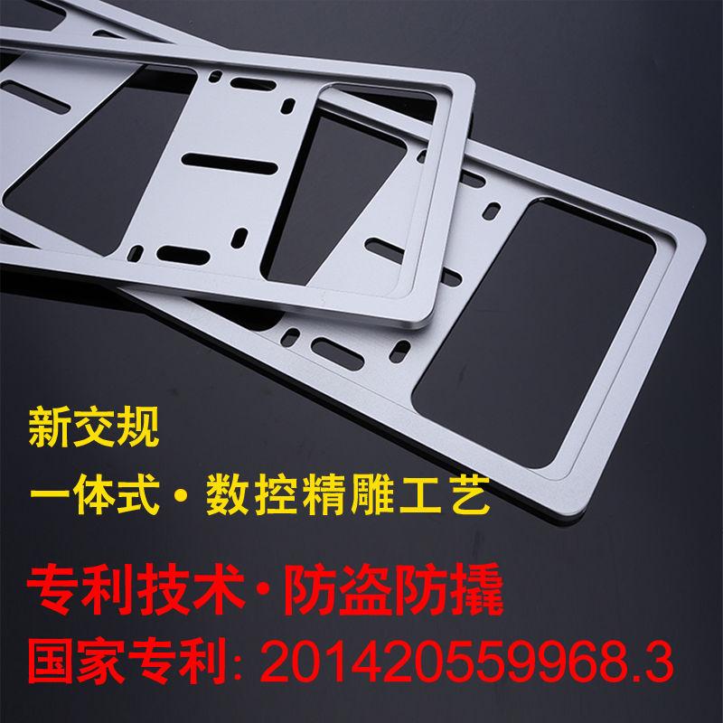 别克英朗 请问这个牌照框还允许安装吗？