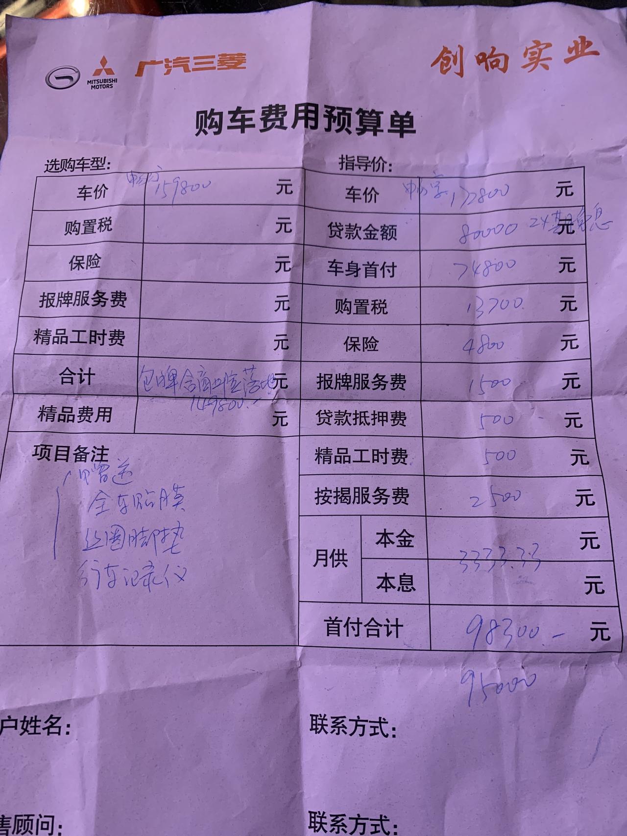 三菱欧蓝德 欧兰德21改款20L，两年分期8万免期，落地169000。送360，可以入手么！在座急等