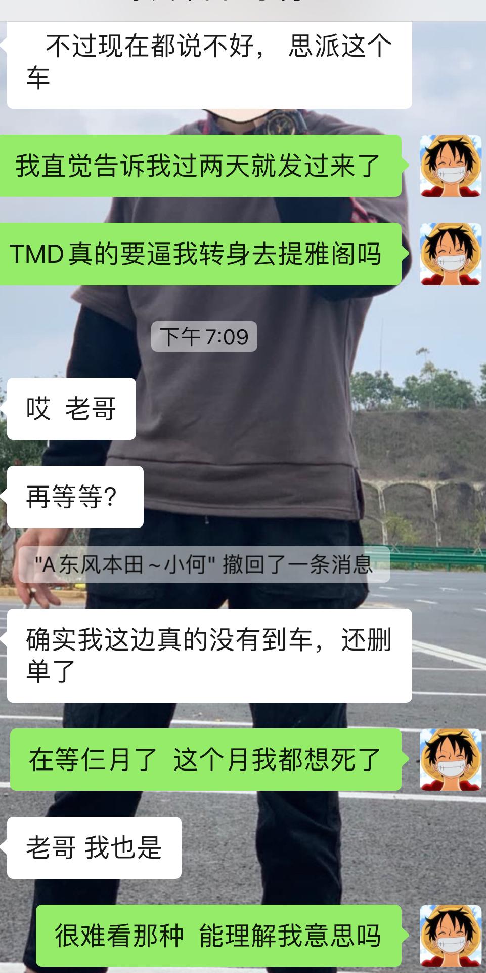 本田英仕派 四月三号订的    销售说15号厂家发一台精致黑   但是被删了  好无奈