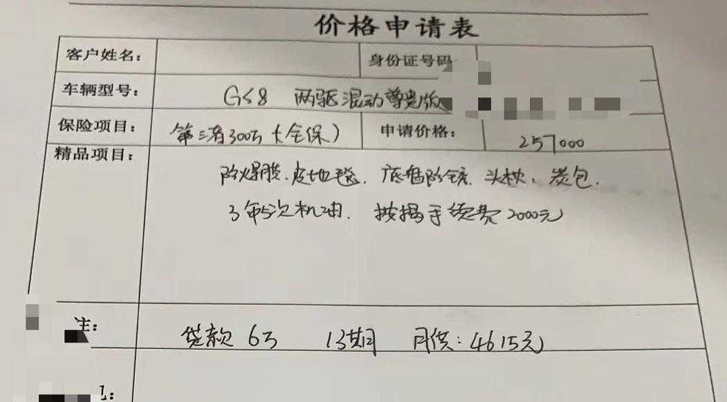 广汽传祺传祺GS8 两驱混动这价格怎样