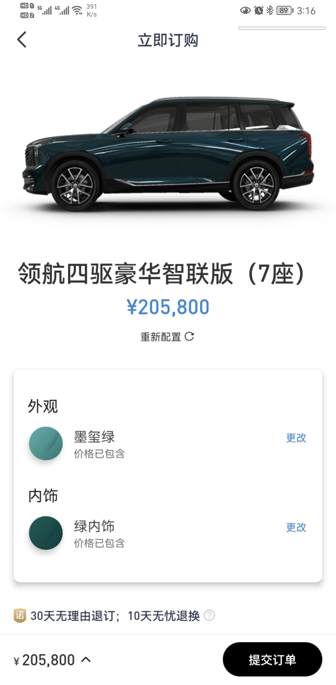 广汽传祺传祺GS8 有人退成功的吗？等太久了，我问4s店了，那边说5000定金加app的8888都不给退。，我纯粹是个人