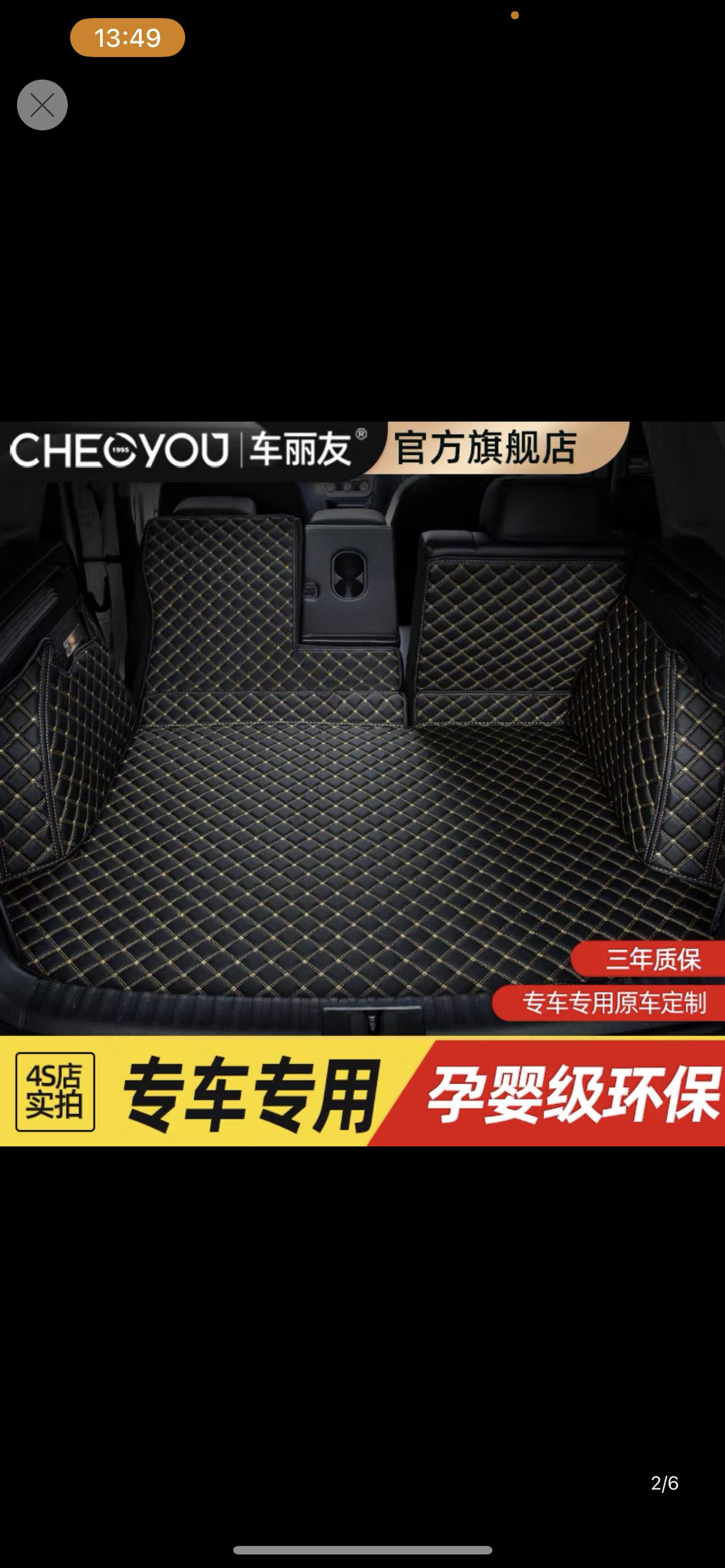 本田英仕派 又陷入了纠结，后备箱垫全包还是半包啊