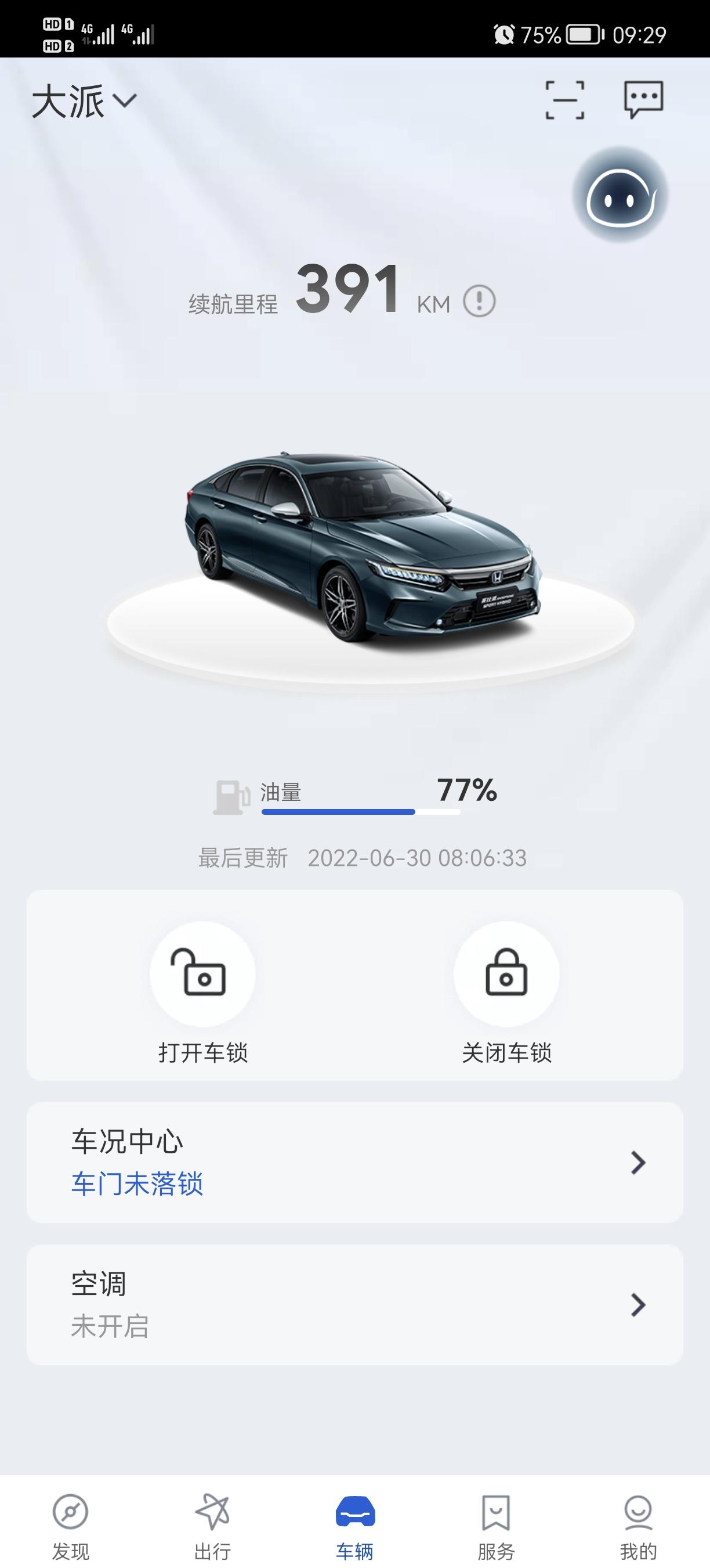 本田英仕派 精悦，安装锁车折叠后就一直收到这种短信，app也收到，车子明明是锁着的，却一直显示未落锁，我懂得吗？