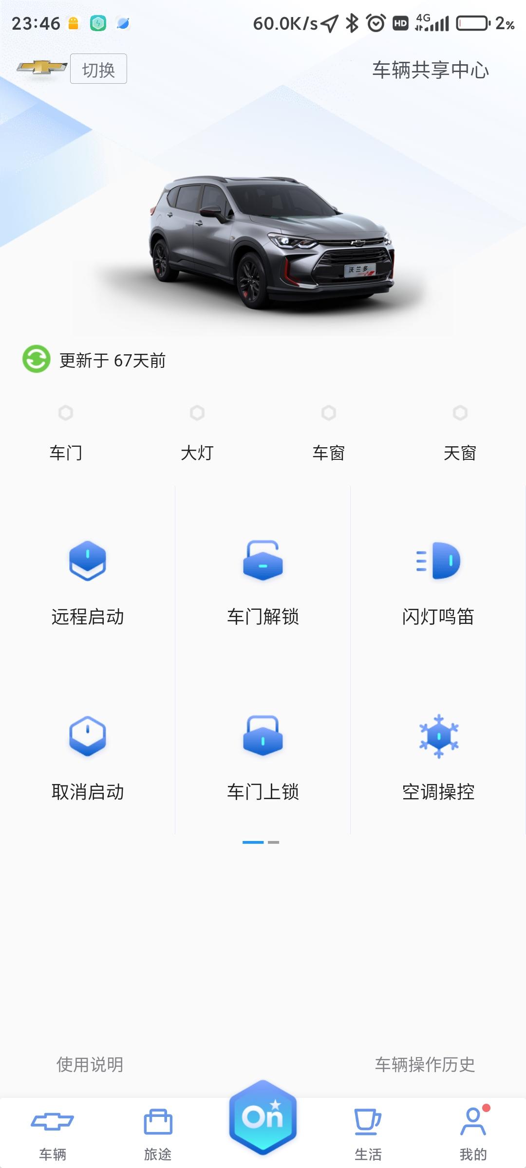 2020沃兰多用什么粘度机油
