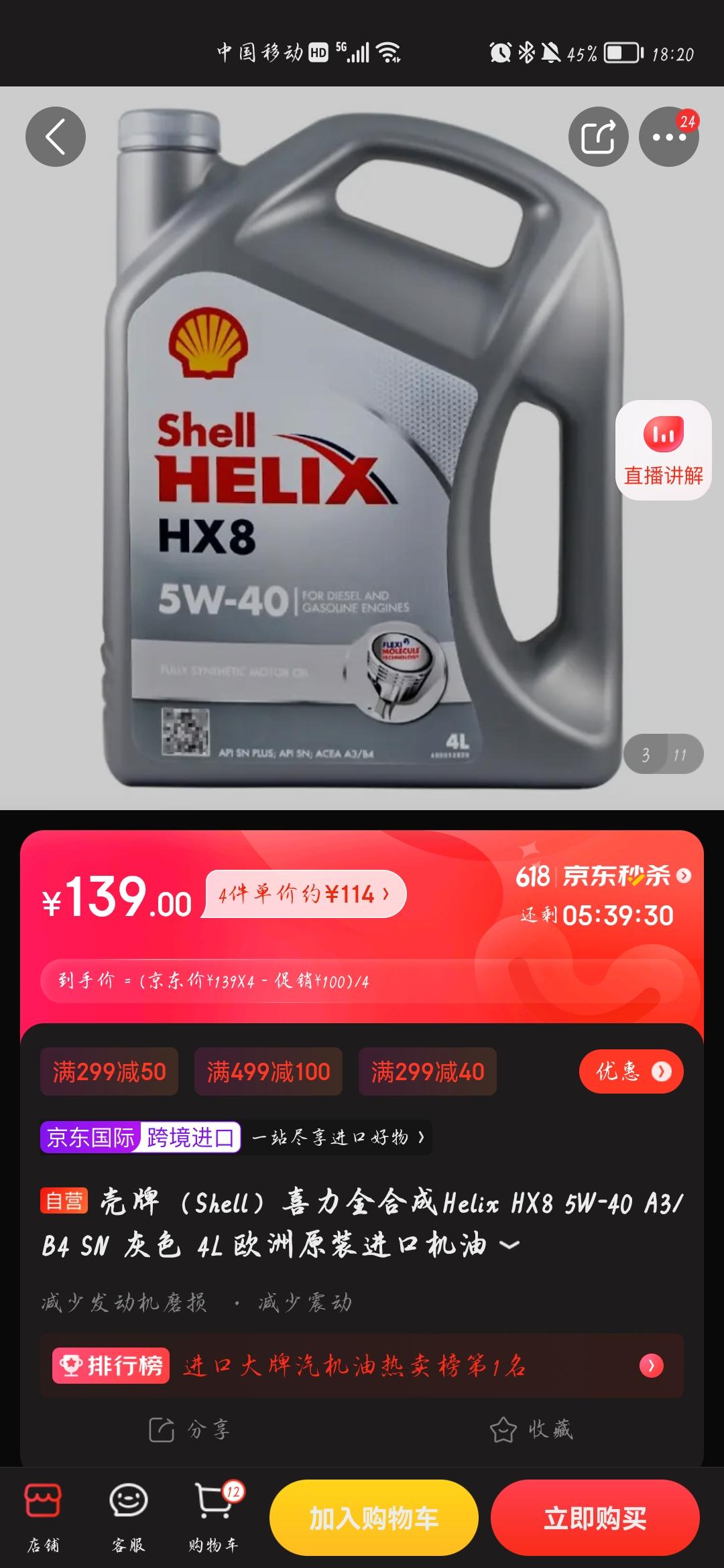 斯柯达柯米克 20款1.5L自动舒适款保养加5W-30的机油还是5W-40的机油？加壳牌还是嘉实多？有懂车的嘛？本人啥也