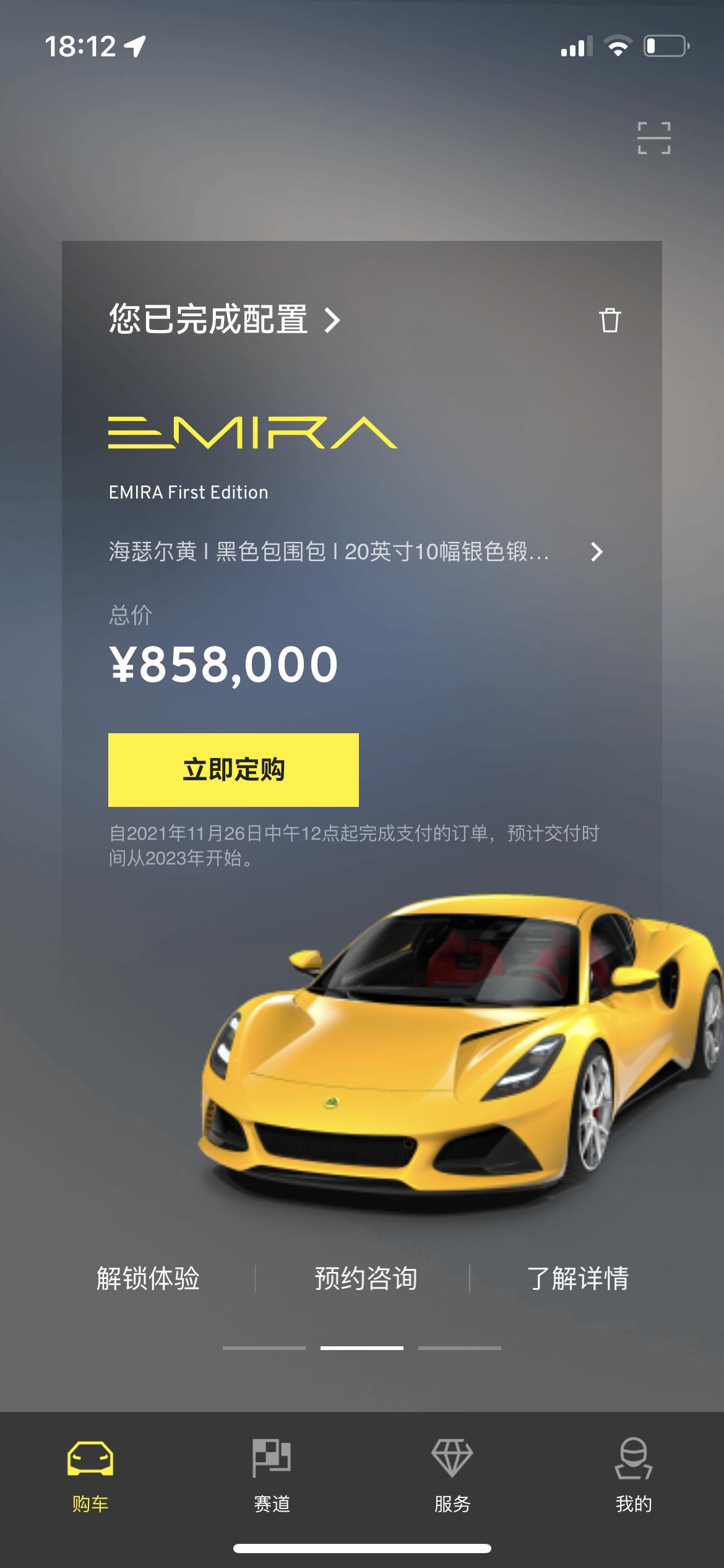 路特斯Emira 请问是手动挡还是自动挡啊，在哪里看。刚满18人生第一台车准备订。纯小白