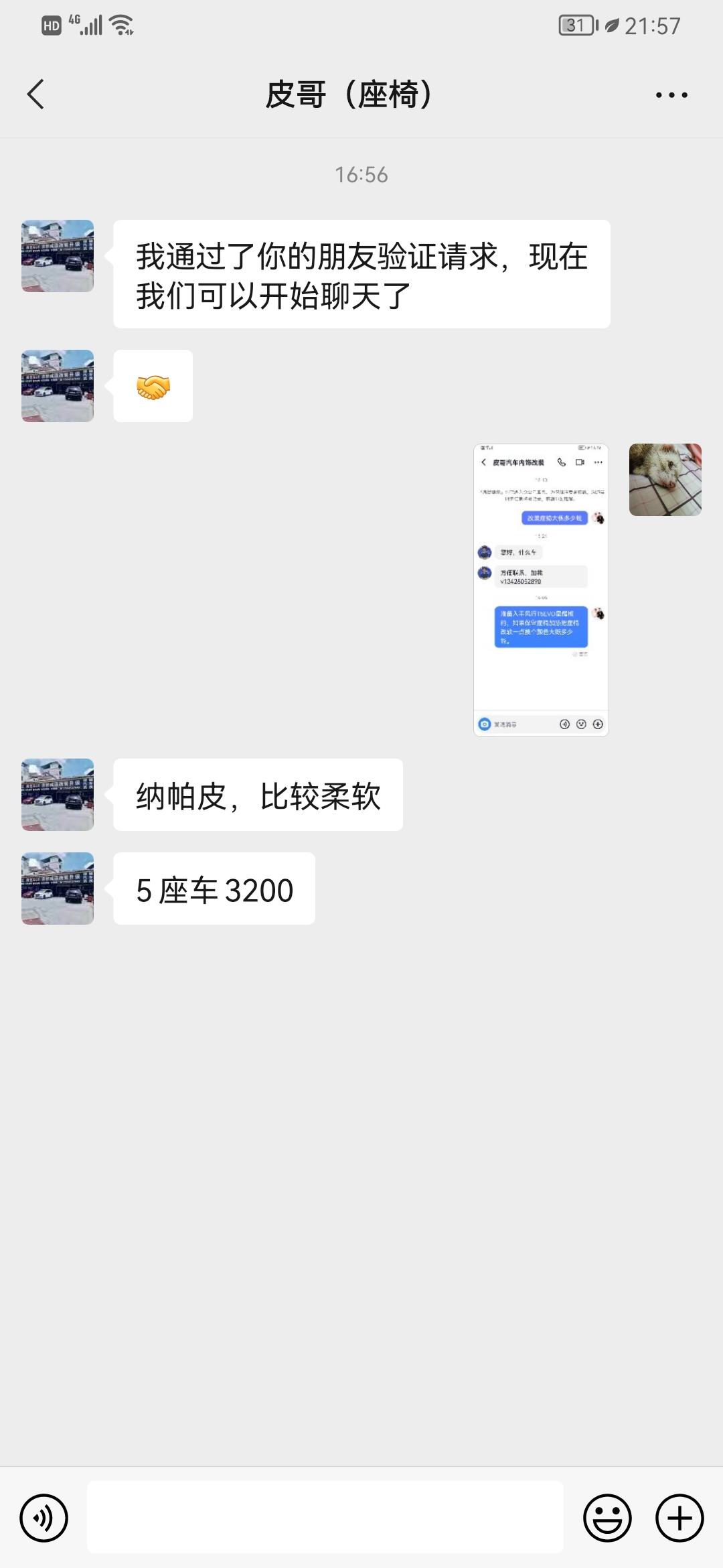 东风风行风行T5 EVO 今天入手了星耀 落地122500不包上牌购置税，地标深圳贵不贵？现在座椅改色大概多少钱？