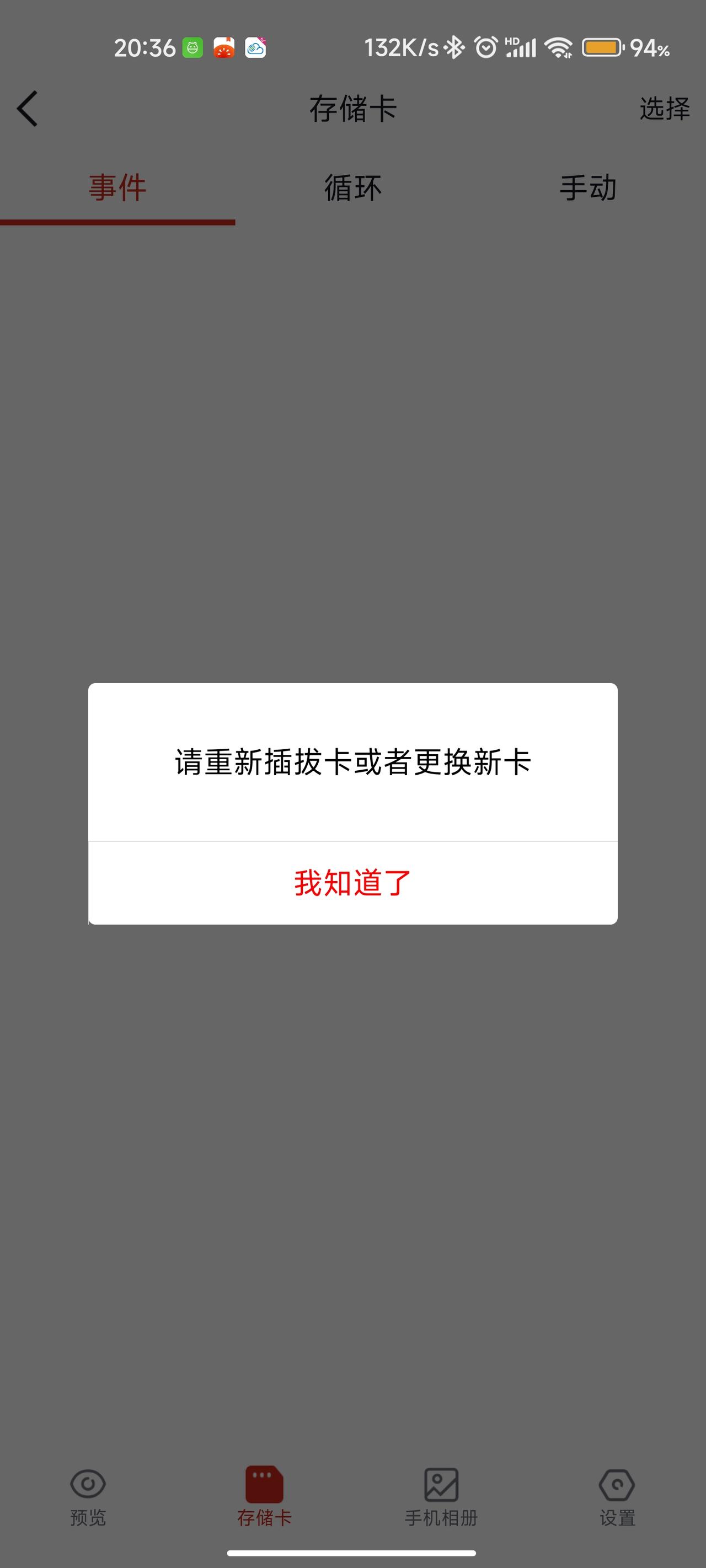 东风风行风行T5 EVO 怎么我行车记录仪无法录像啊，是卡不支持吗？求教