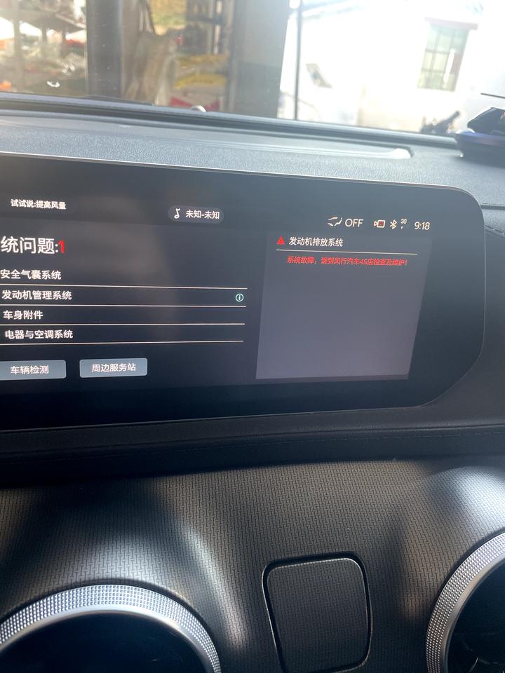 东风风行风行T5 EVO 发动机出现故障怎么办？