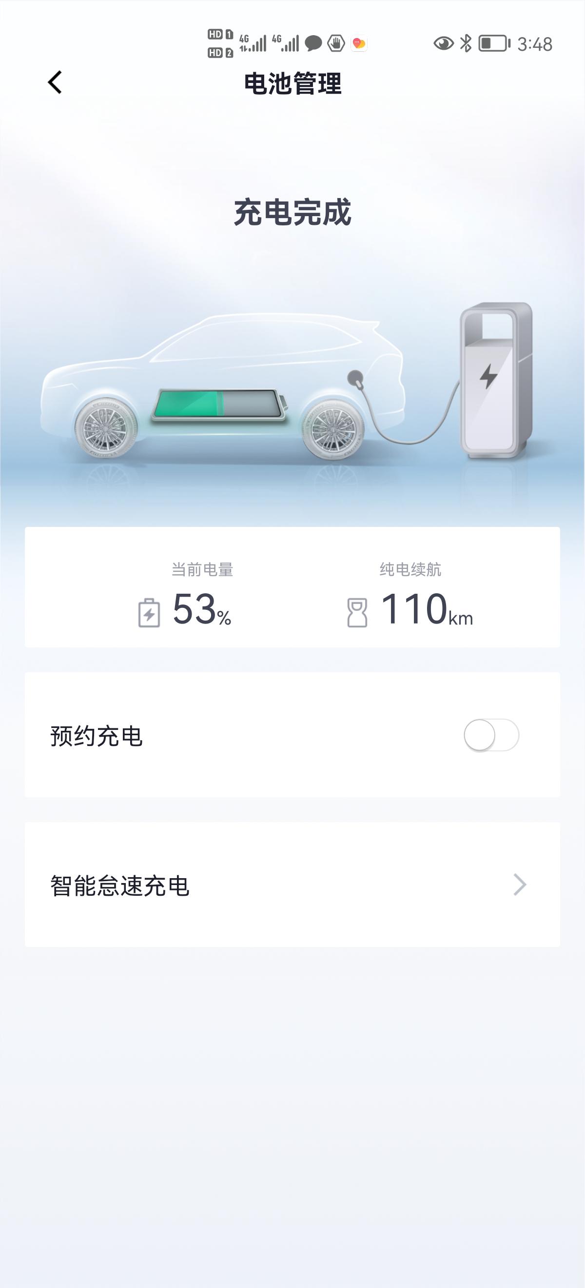 魏牌摩卡DHT-PHEV 在高速上用快充只能充到53%是什么情况呢？