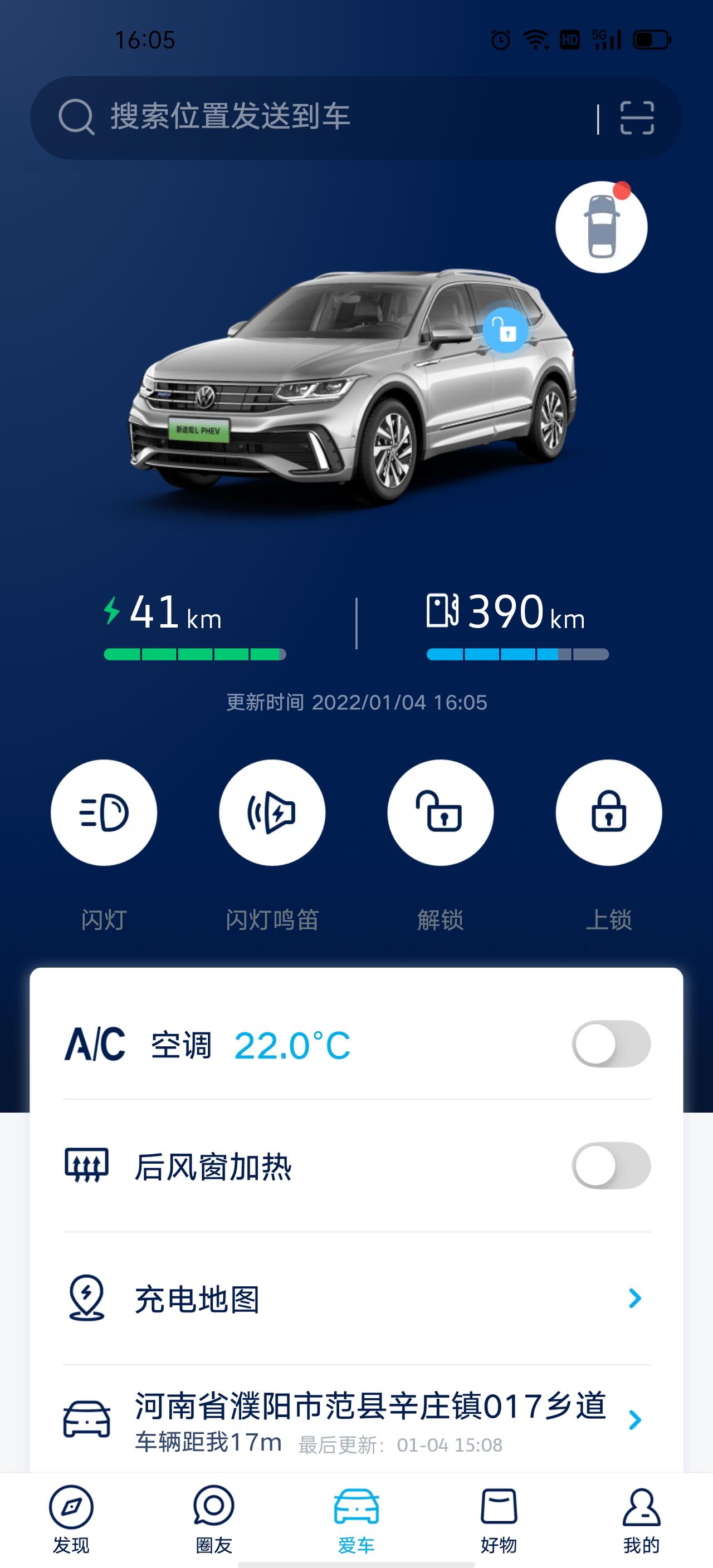 大众途观L PHEV 22款，刚提车一个月，充满电就显示40多km，厂家不是标的55么河南濮阳，目前气温-3到5度。这个