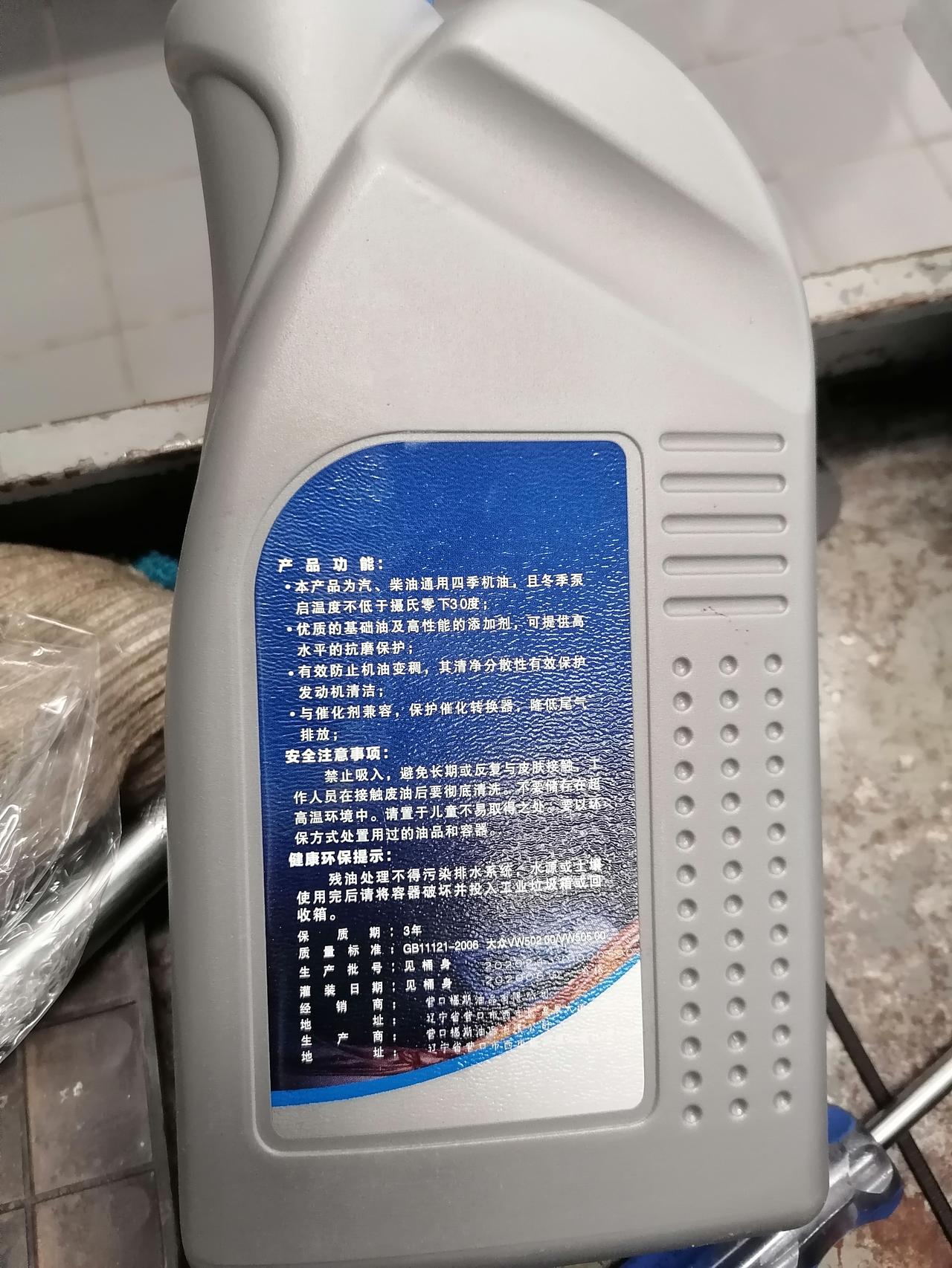 捷达VS5 各位车友，有知道这是全合成，半合成，还是矿物质机油？