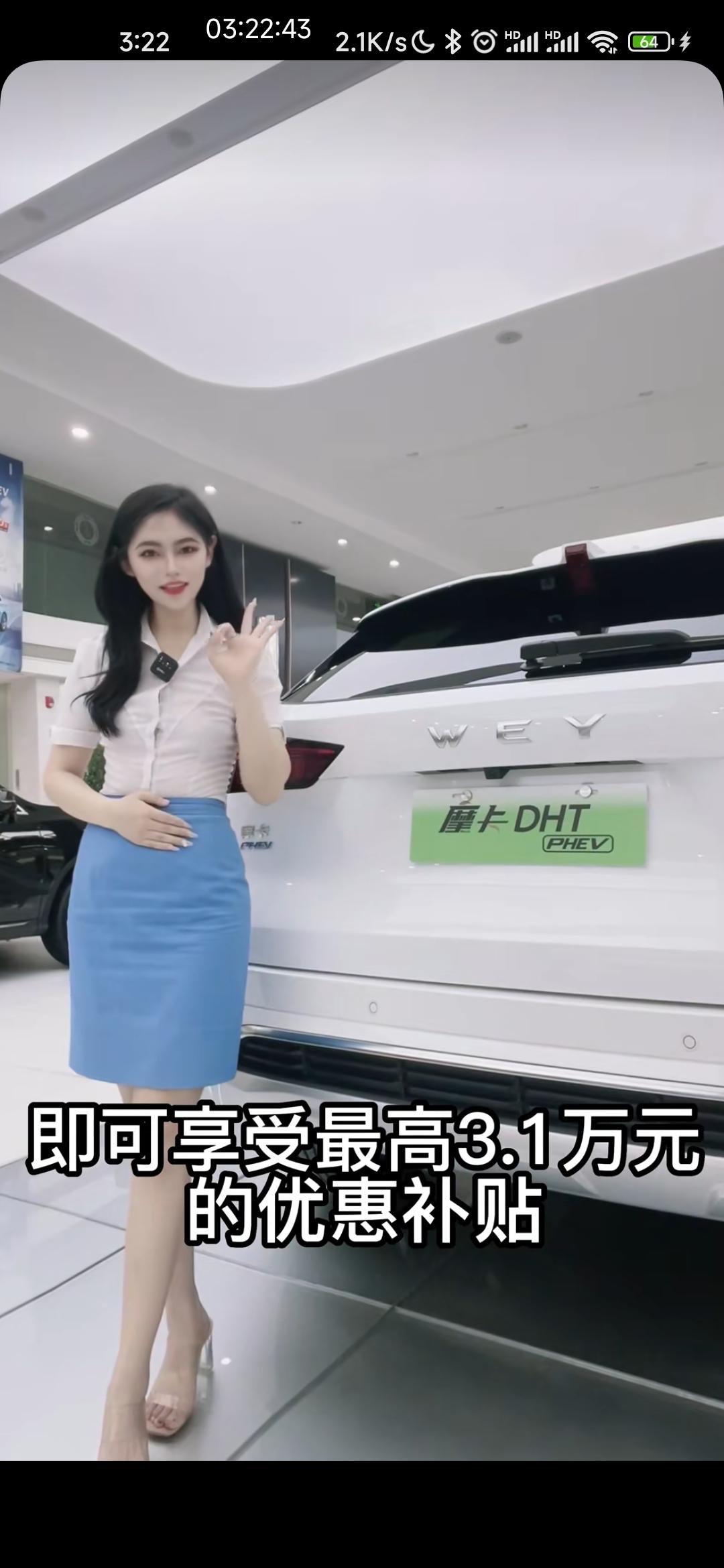 魏牌摩卡DHT-PHEV 老铁们，听说现在车价优惠3w，哪里有资源？