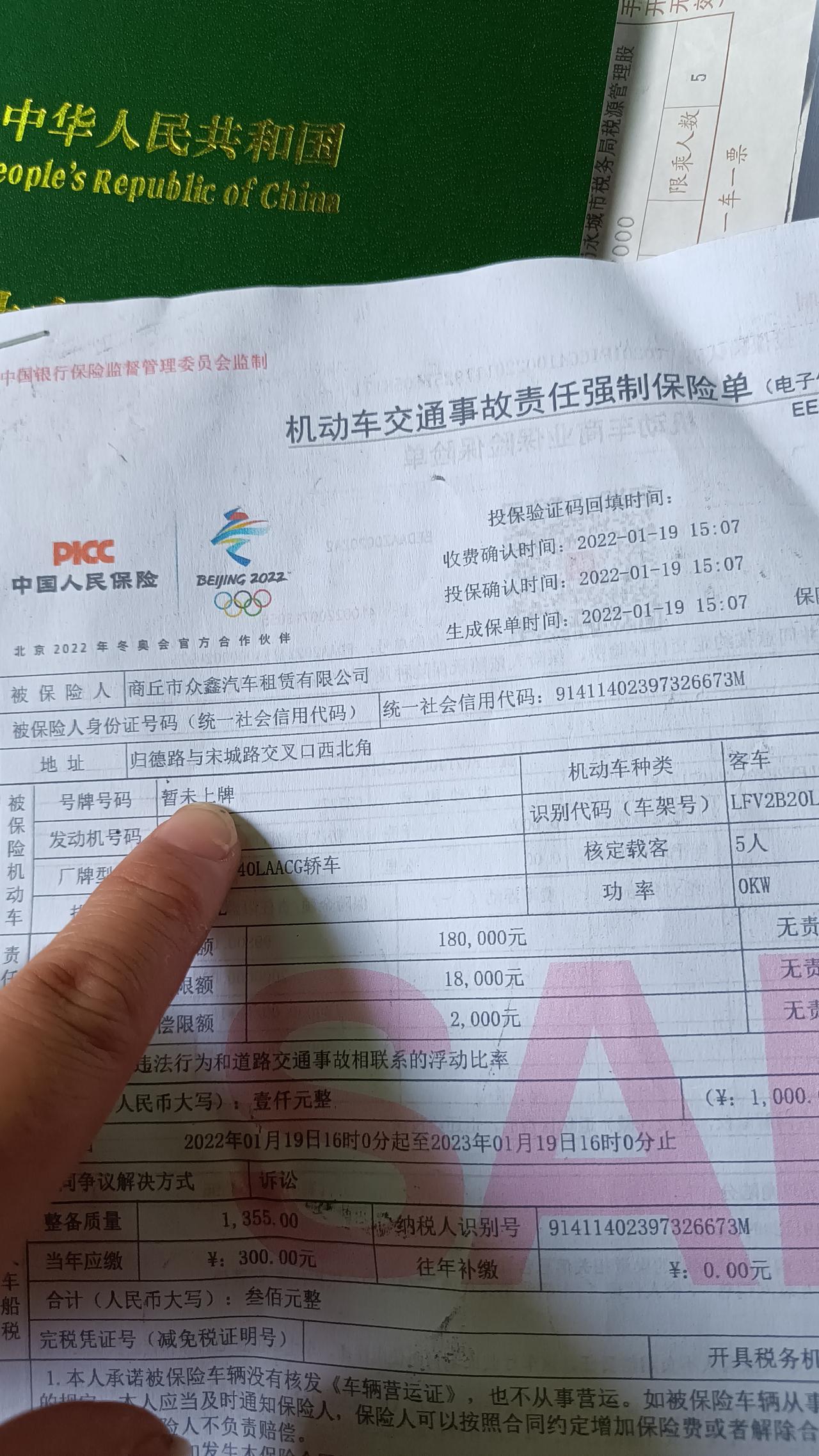 捷达VS5 被忽悠买到车过户的话，明天过户。保险需不需要改？