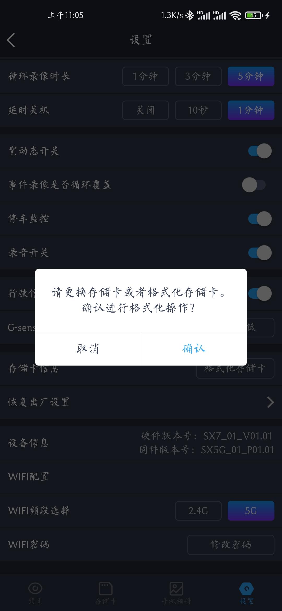 东风风行风行T5 EVO 铁子们，这是啥意思啊。不让格式化，也显示没卡。。之前还能用