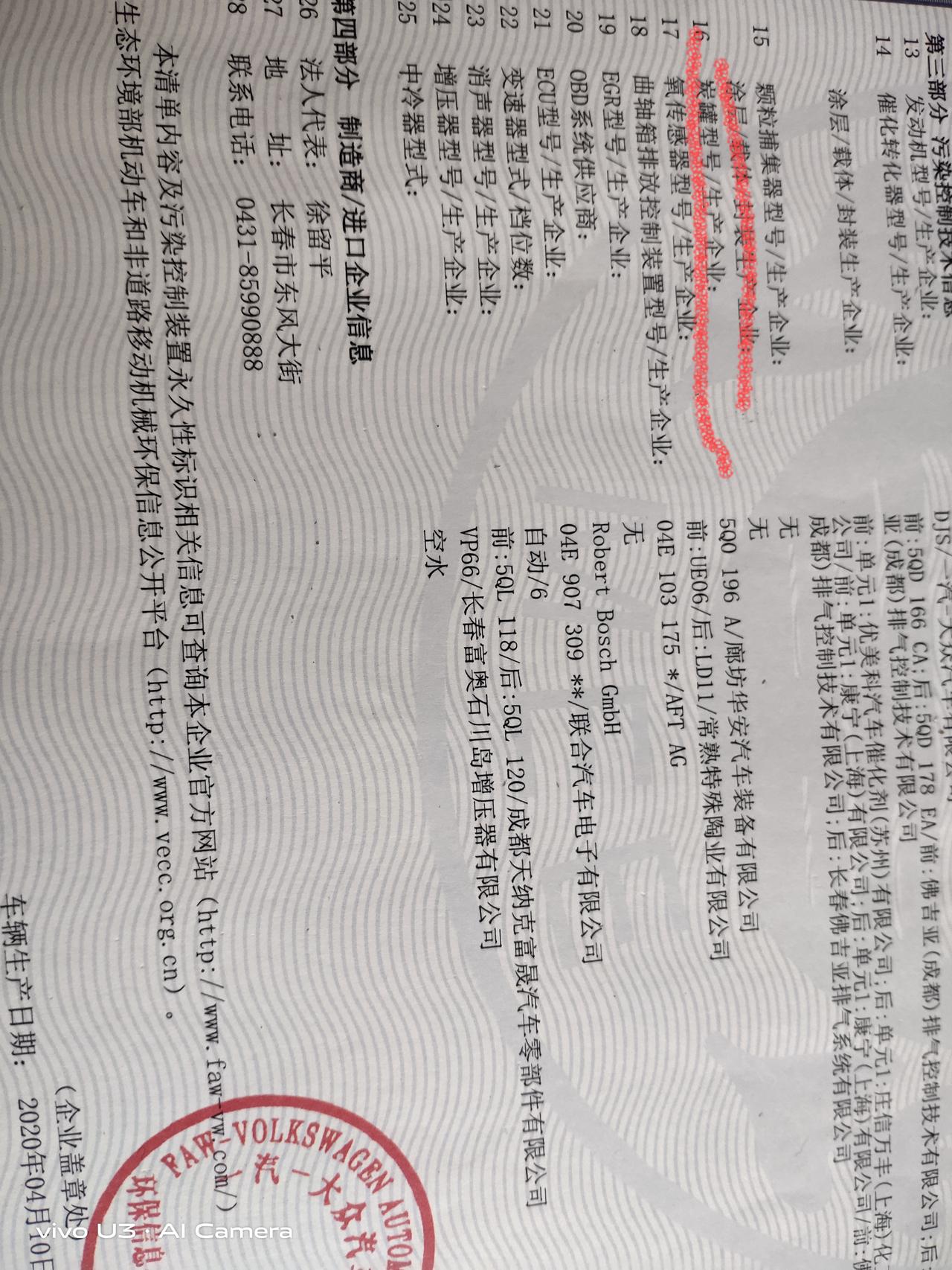 捷达VS5 为啥Vs5捷达19款不带颗粒活捉器？