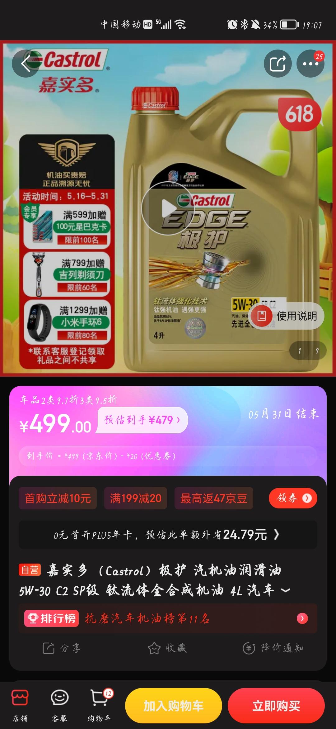 斯柯达柯米克 20款1.5L自动舒适款保养加5W-30的机油还是5W-40的机油？加壳牌还是嘉实多？有懂车的嘛？本人啥也
