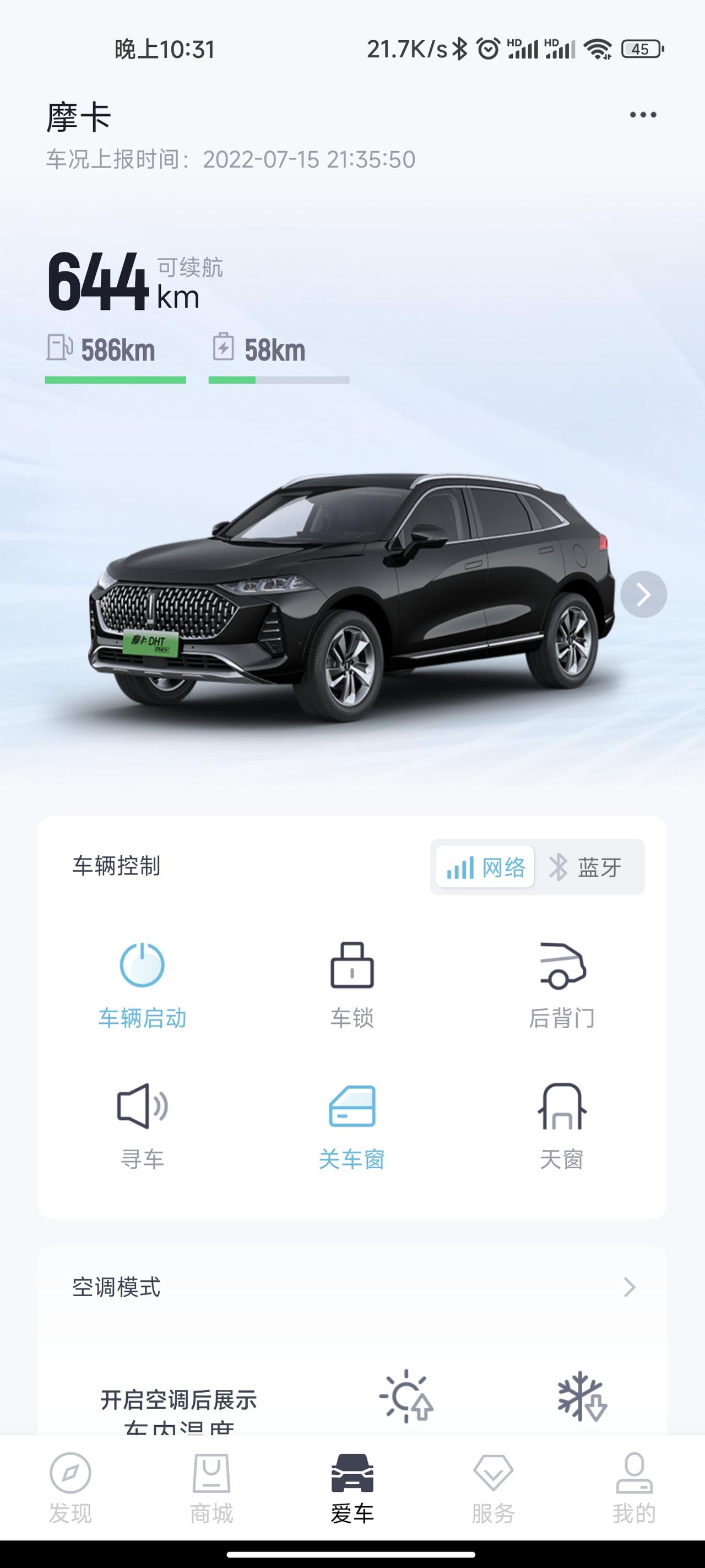 魏牌摩卡DHT-PHEV 摩卡phev 车机的qq音乐 无法用qq登录吗  只能用微信登录   那我的绿钻6岂不是没啥用