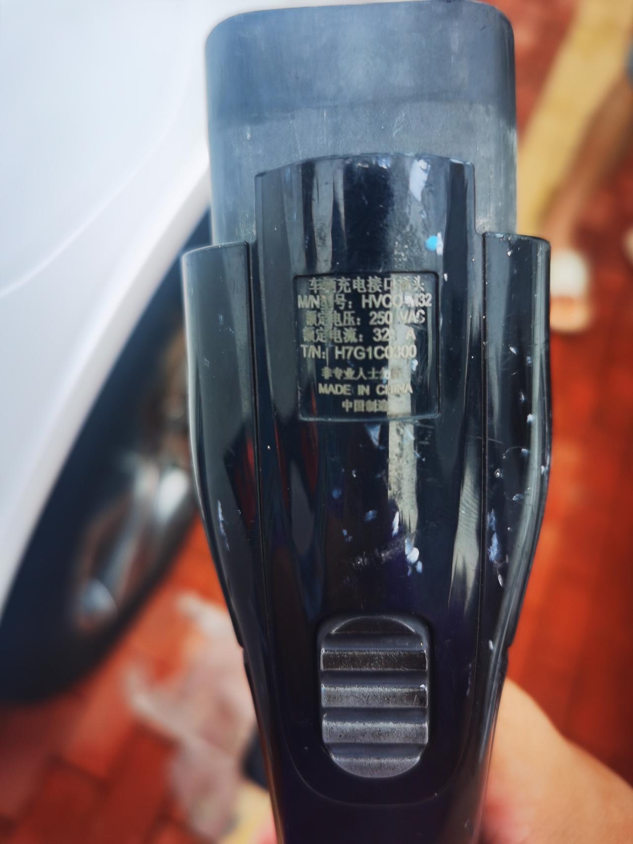 魏牌摩卡DHT-PHEV 各位，有使用过其它品牌的慢充充电的吗？今天我用了一下公司的充电桩，使用后充电枪和线都有些发热。