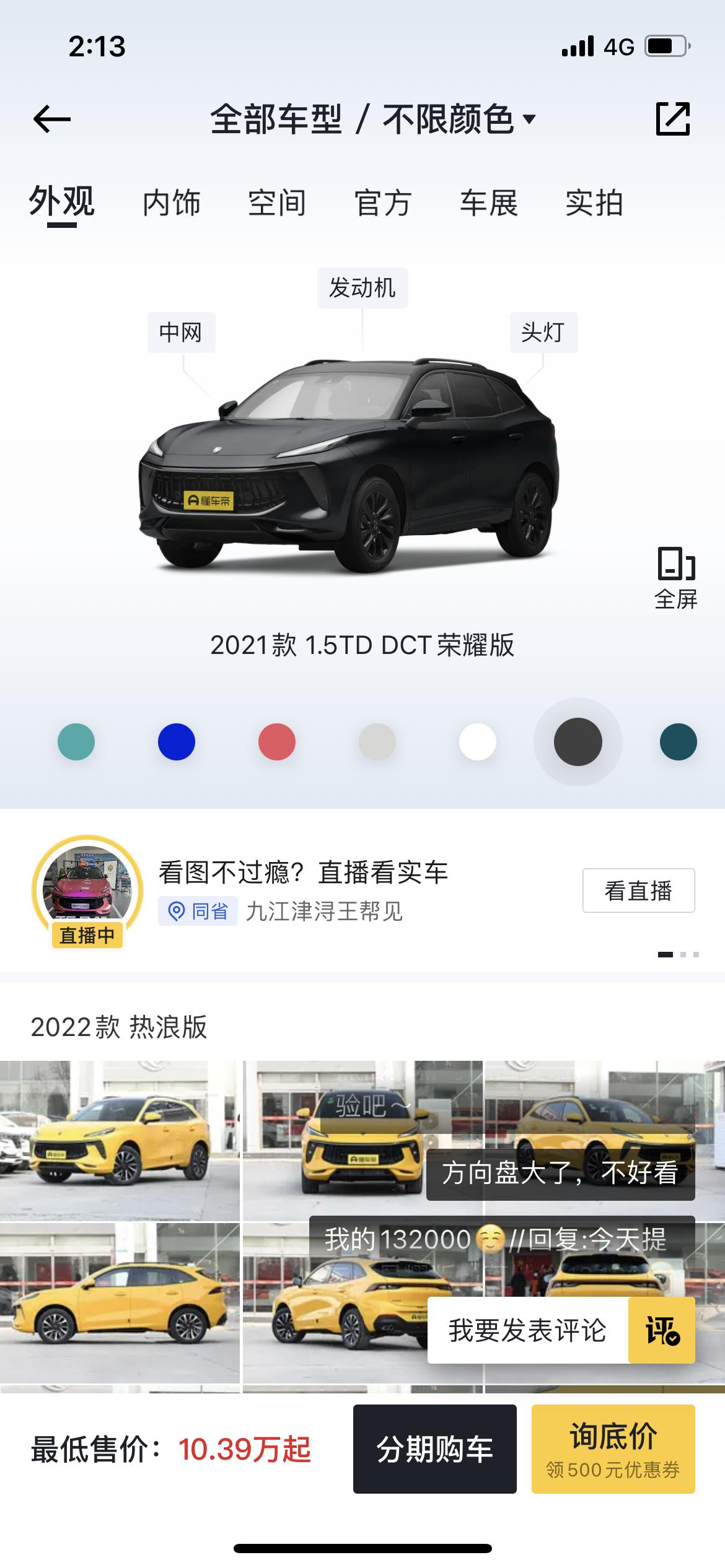 东风风行风行T5 EVO 星耀黑大家买来都什么价位，去买车有什么要注意的事项，不容易被坑