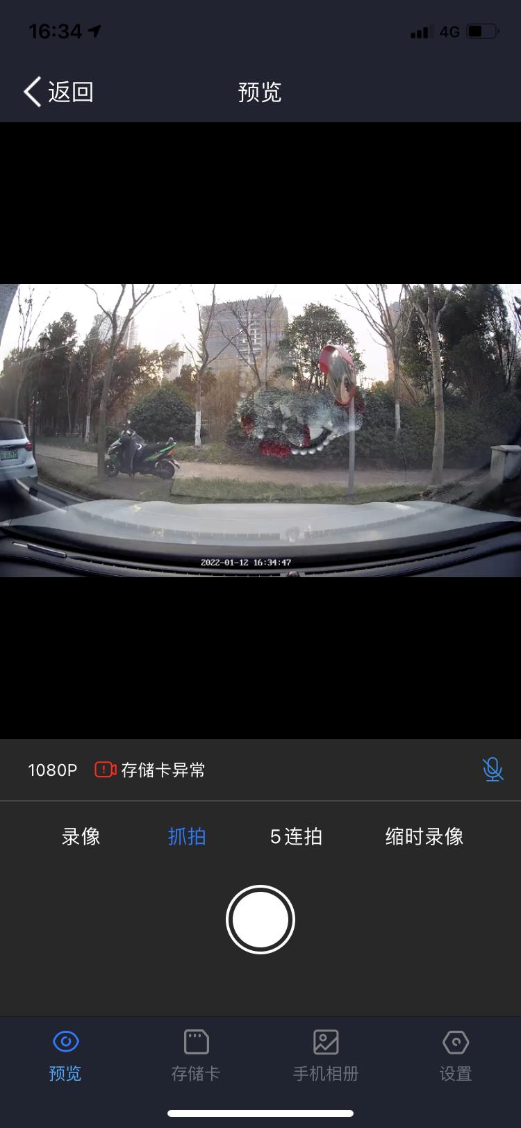 东风风行风行T5 EVO 为什么老是提示存储卡异常
